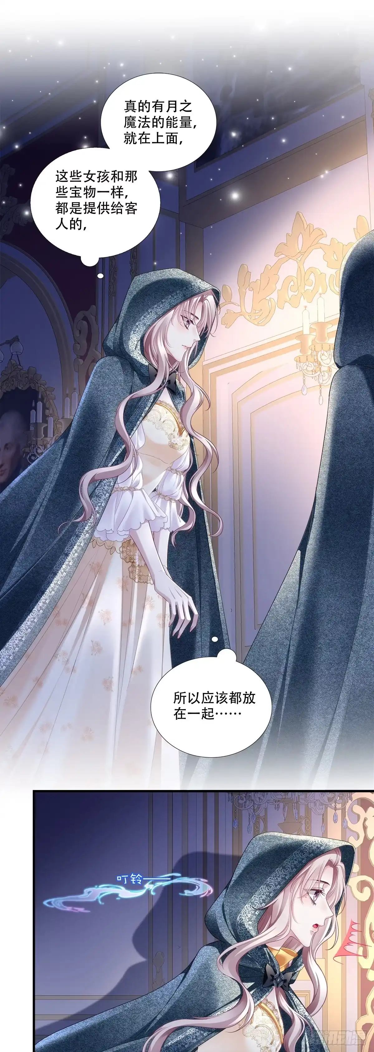 《双面魔女的恶役皇太子》小情侣被困柜中～ 第11页