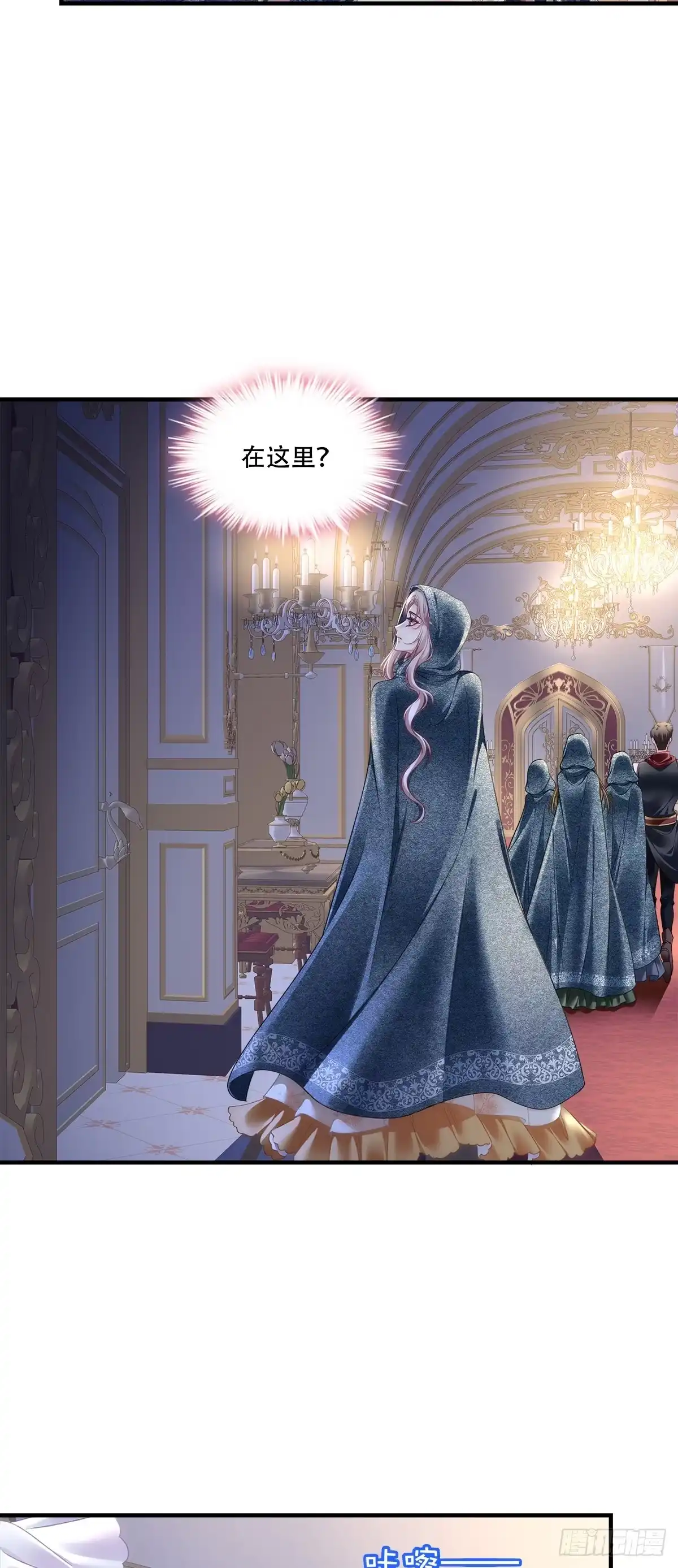 《双面魔女的恶役皇太子》小情侣被困柜中～ 第12页