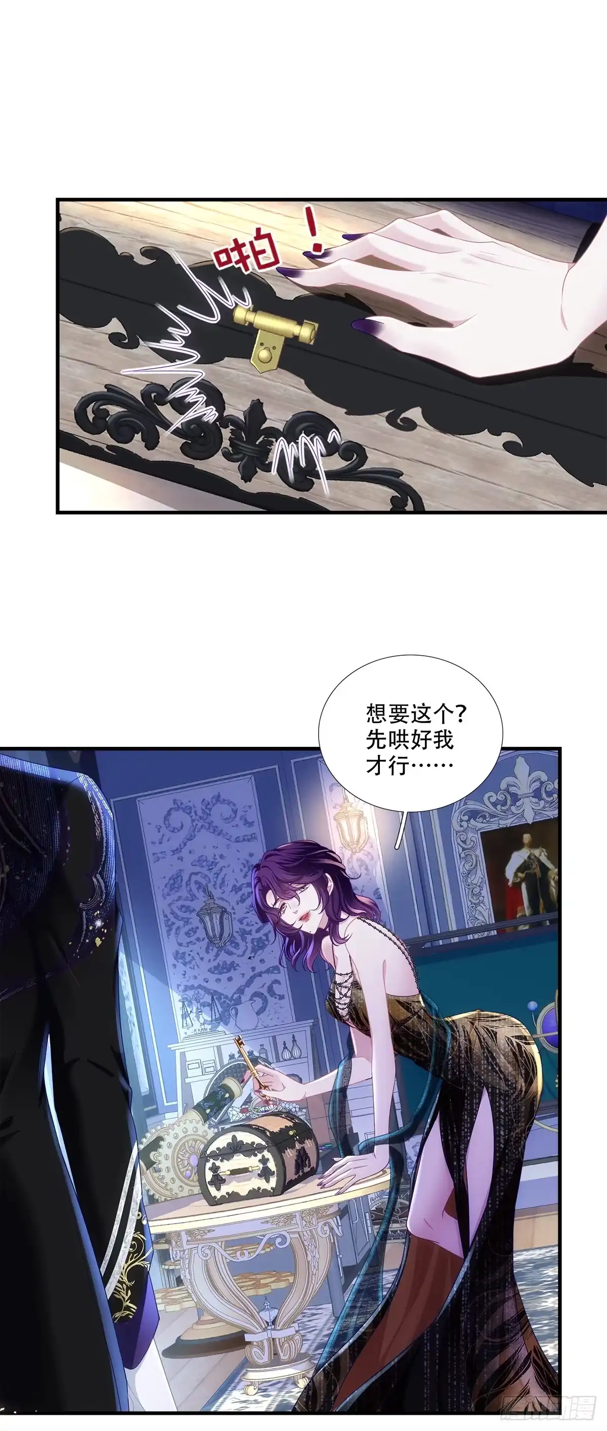 《双面魔女的恶役皇太子》小情侣被困柜中～ 第31页