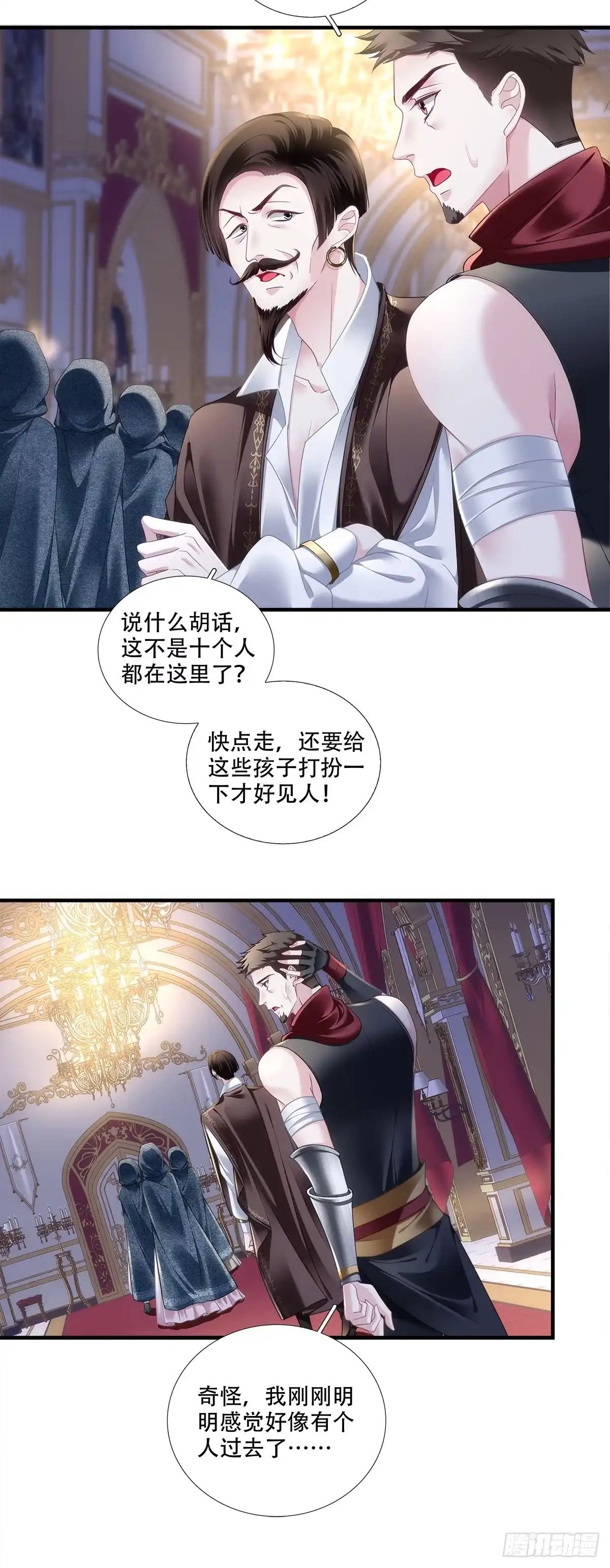 《双面魔女的恶役皇太子》小情侣被困柜中～ 第14页