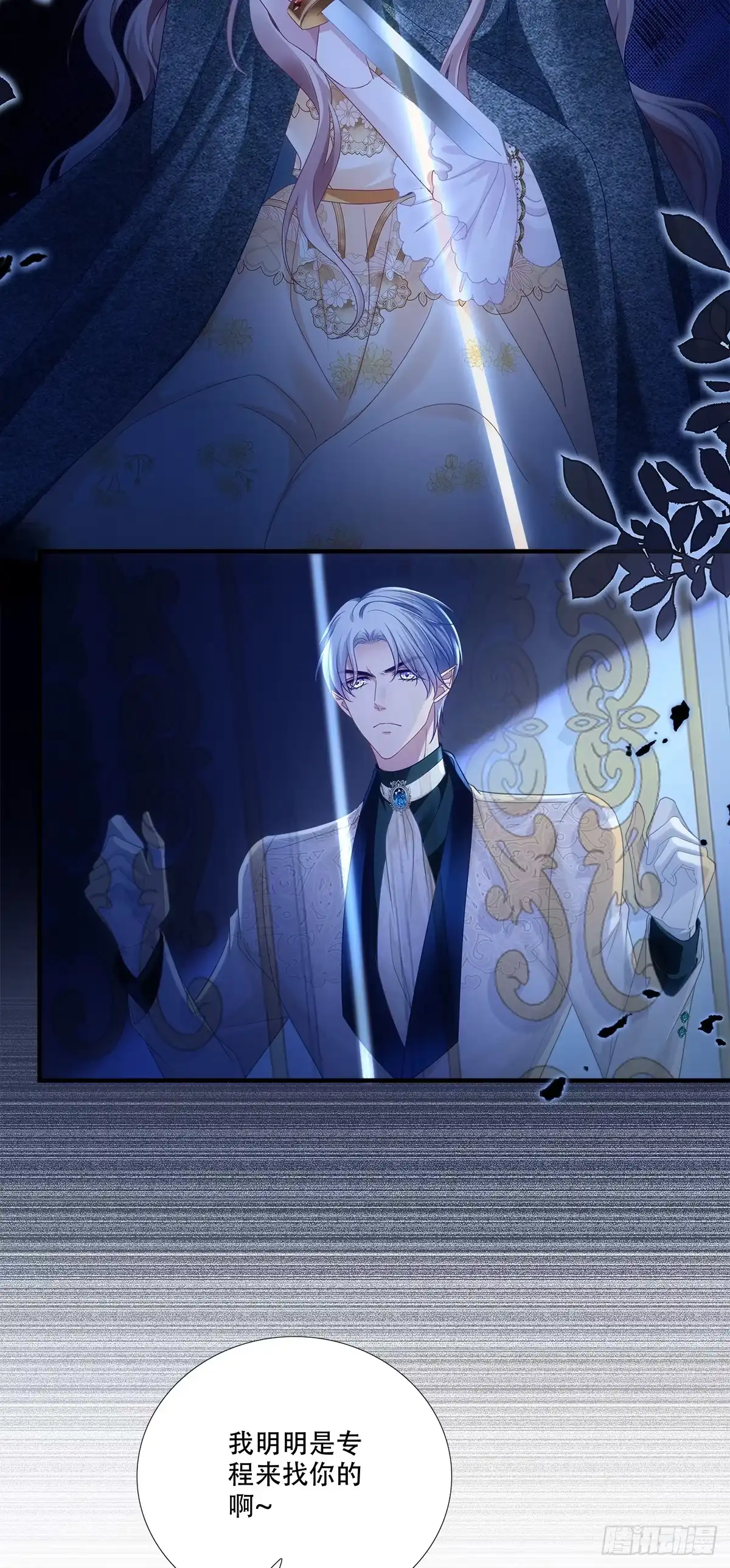 《双面魔女的恶役皇太子》小情侣被困柜中～ 第23页