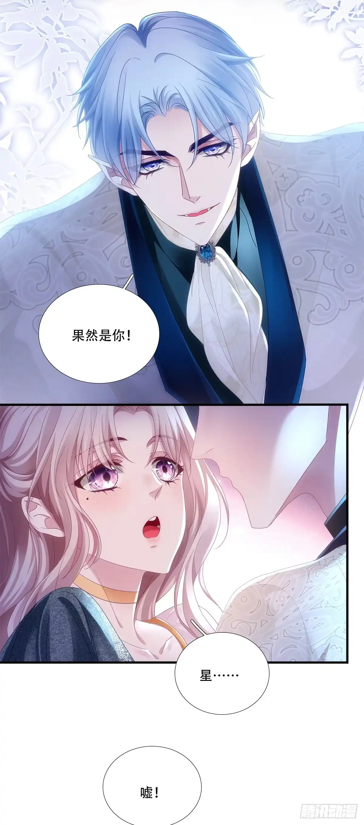 《双面魔女的恶役皇太子》小情侣被困柜中～ 第26页