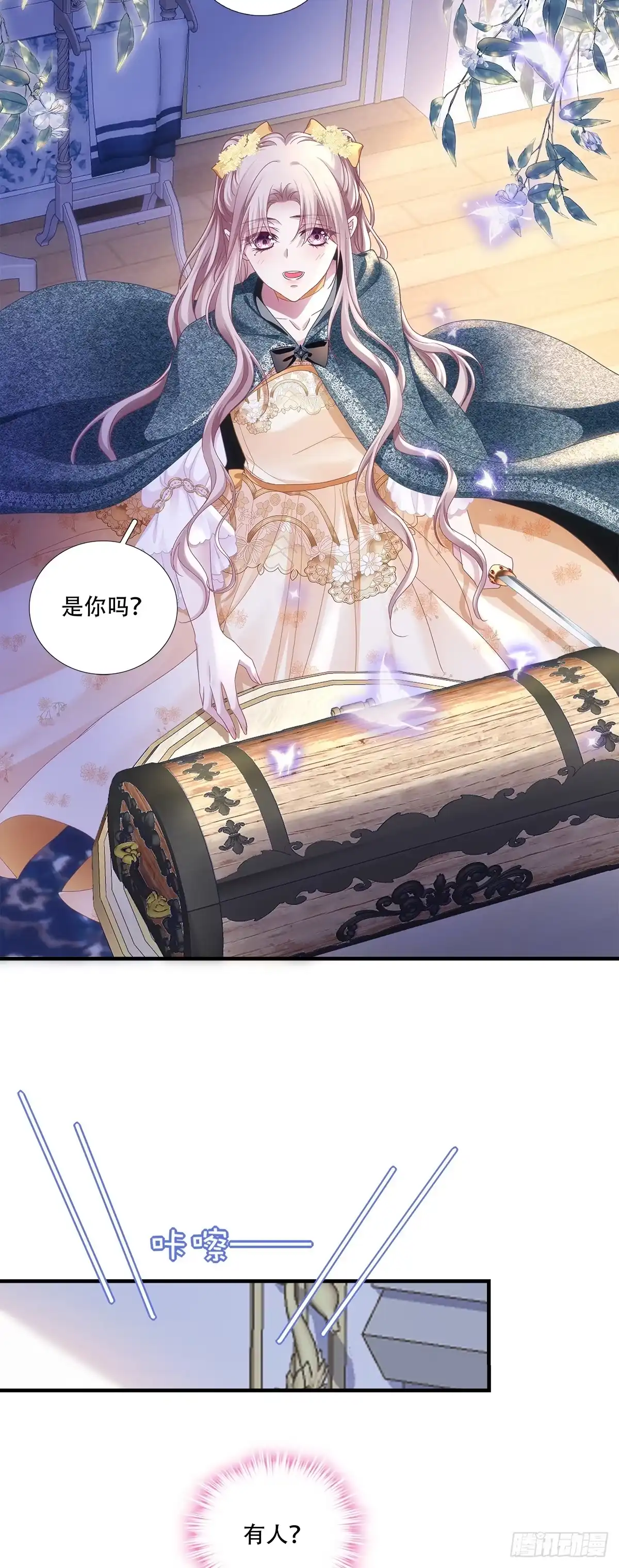 《双面魔女的恶役皇太子》小情侣被困柜中～ 第17页