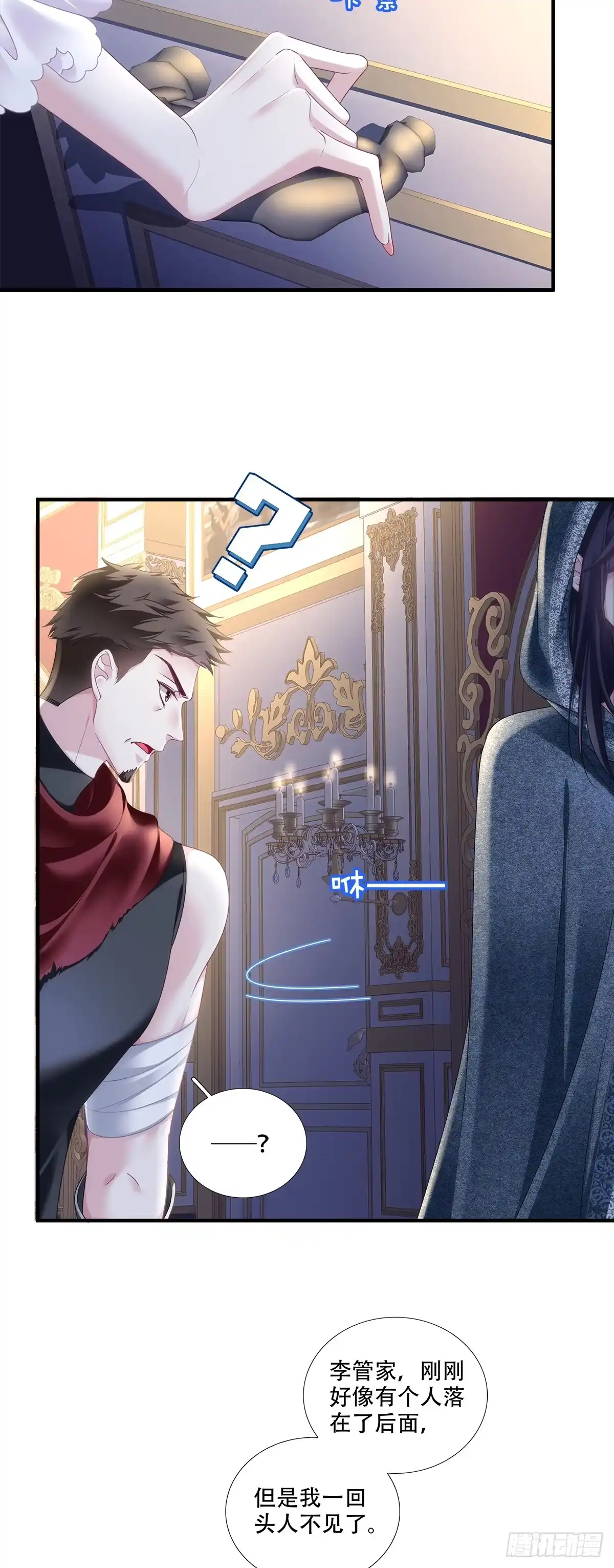 《双面魔女的恶役皇太子》小情侣被困柜中～ 第13页