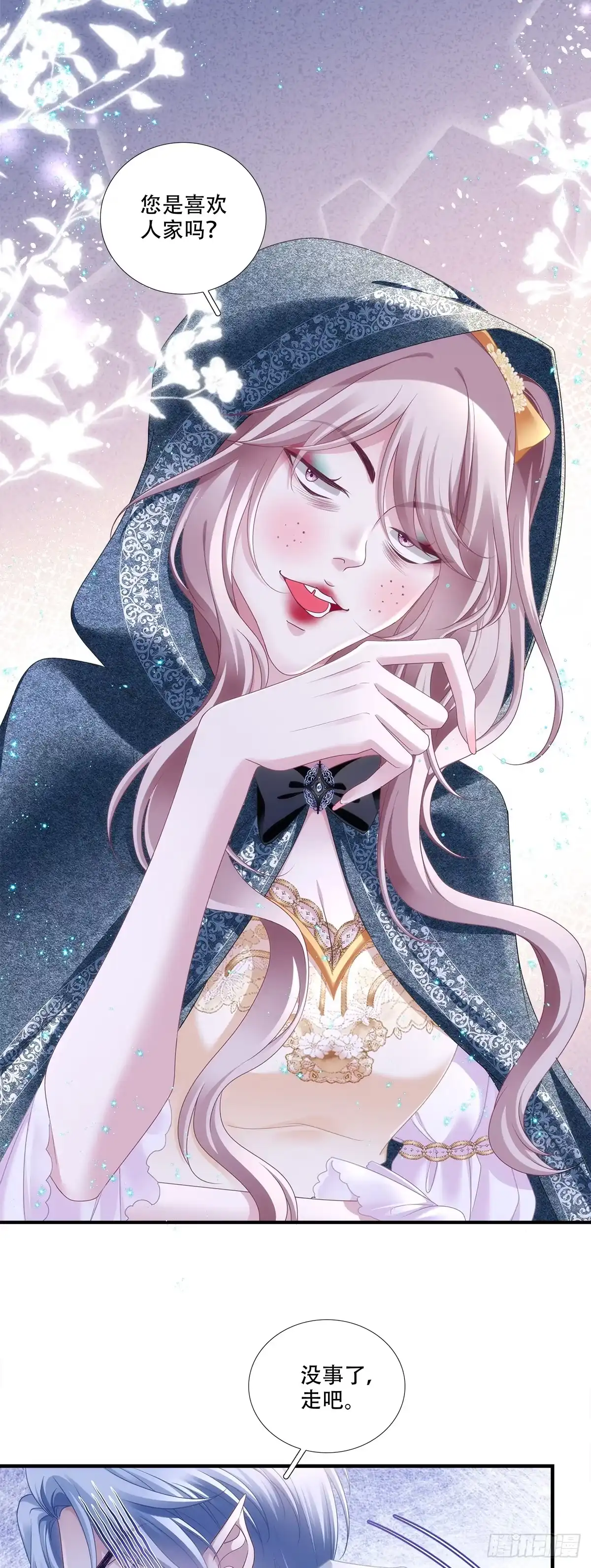 《双面魔女的恶役皇太子》小情侣被困柜中～ 第8页