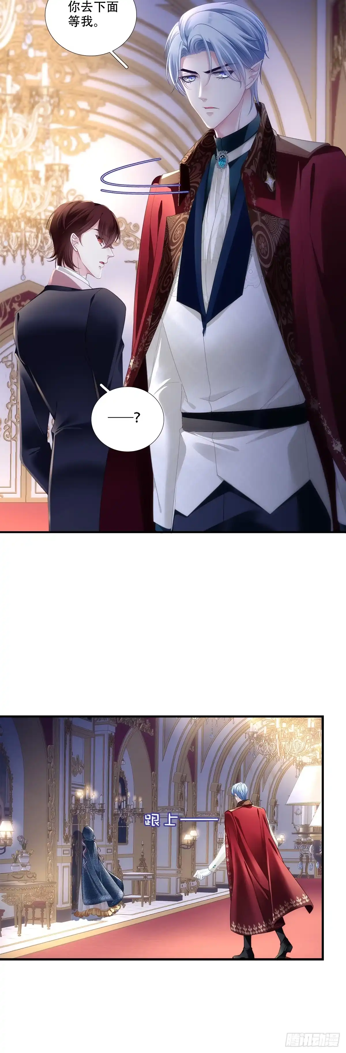 《双面魔女的恶役皇太子》小情侣被困柜中～ 第10页