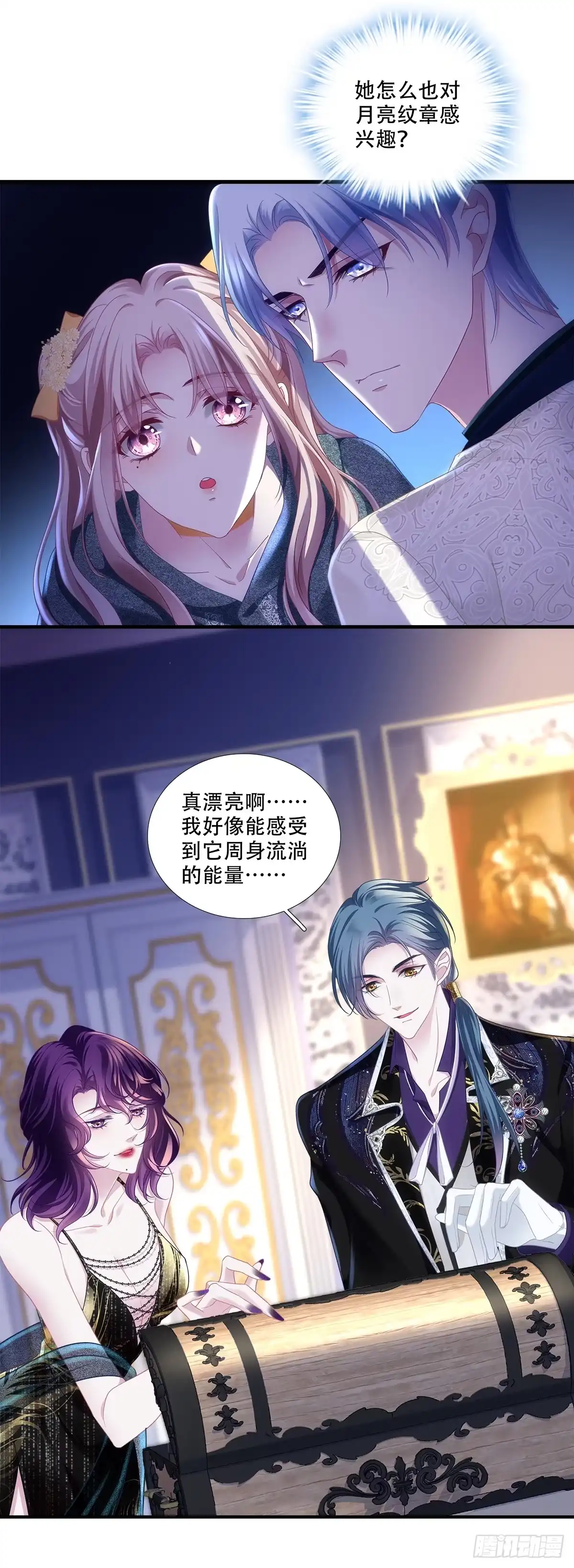 《双面魔女的恶役皇太子》小情侣被困柜中～ 第30页