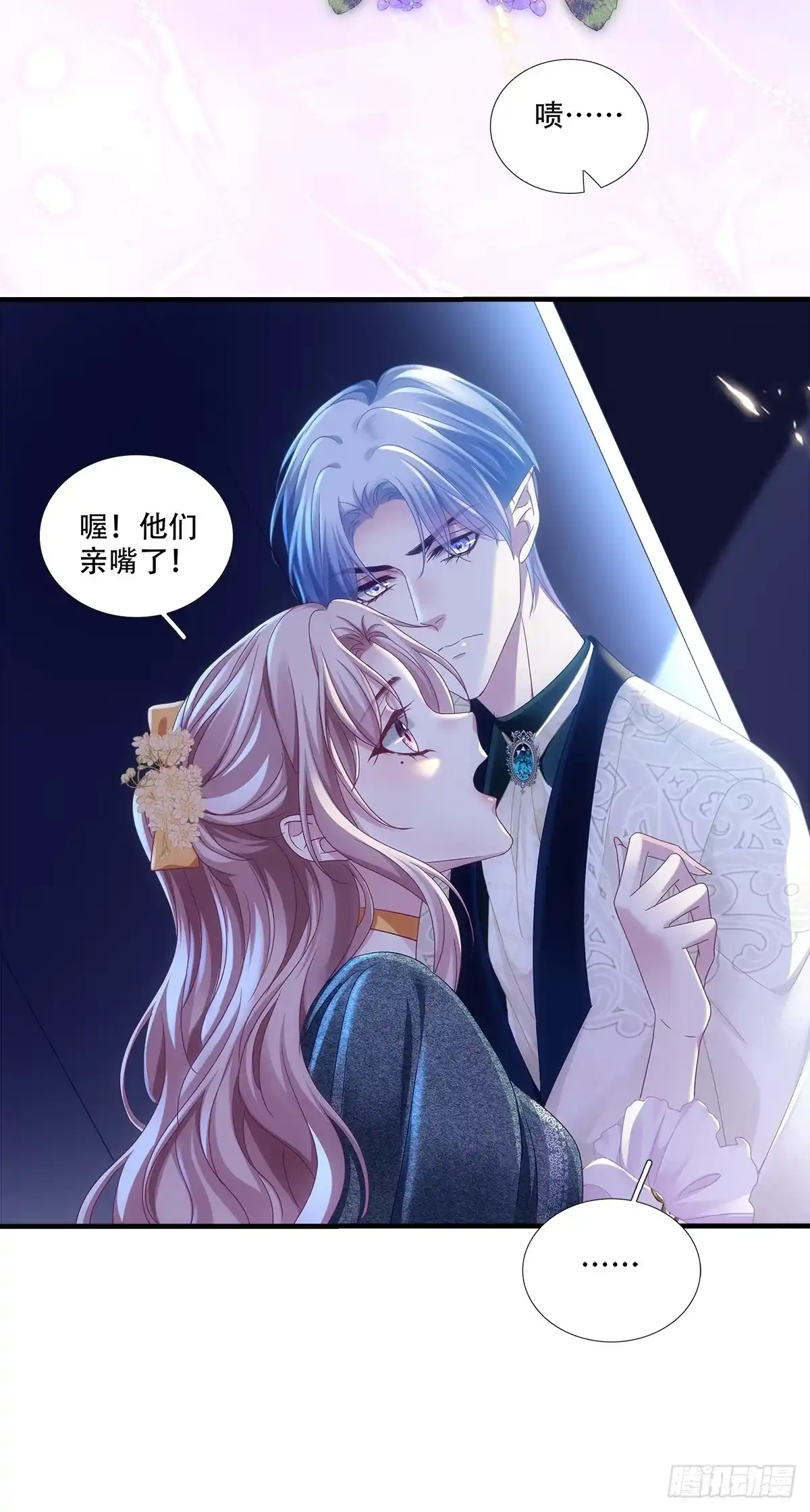 《双面魔女的恶役皇太子》小情侣被困柜中～ 第33页
