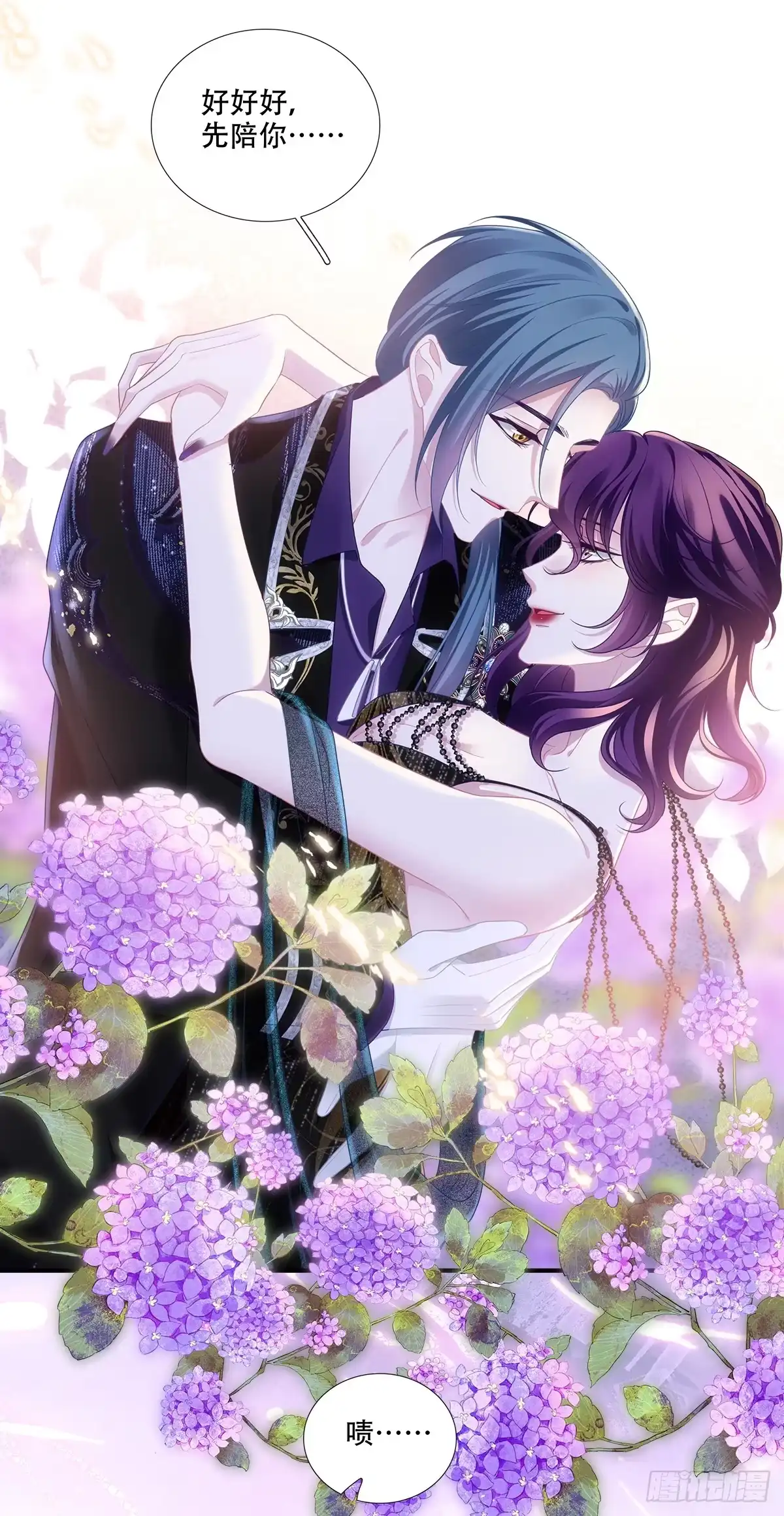 《双面魔女的恶役皇太子》小情侣被困柜中～ 第32页