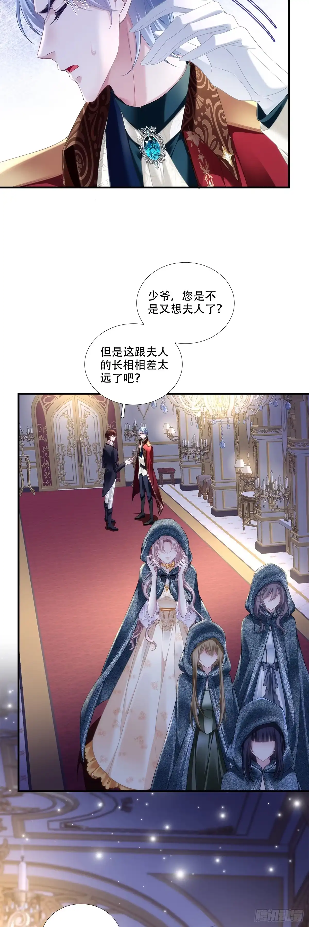 《双面魔女的恶役皇太子》小情侣被困柜中～ 第9页