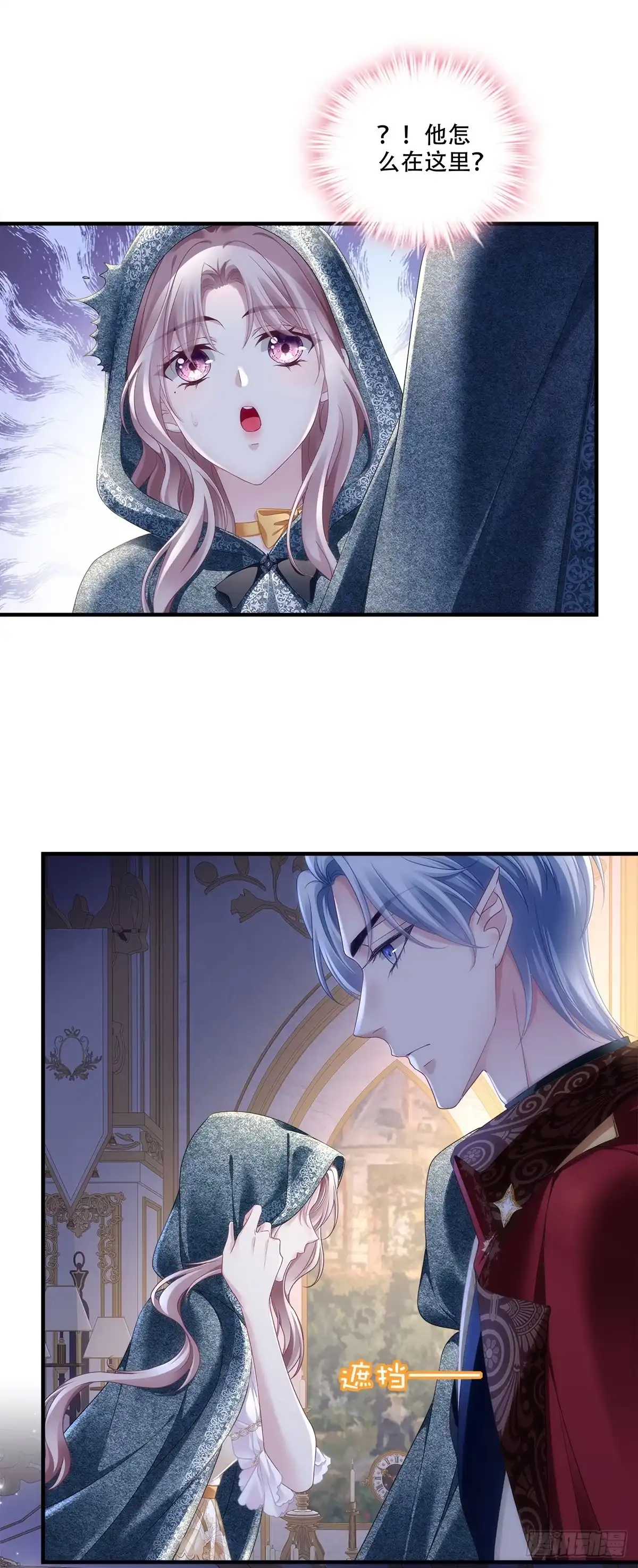 《双面魔女的恶役皇太子》小情侣被困柜中～ 第4页