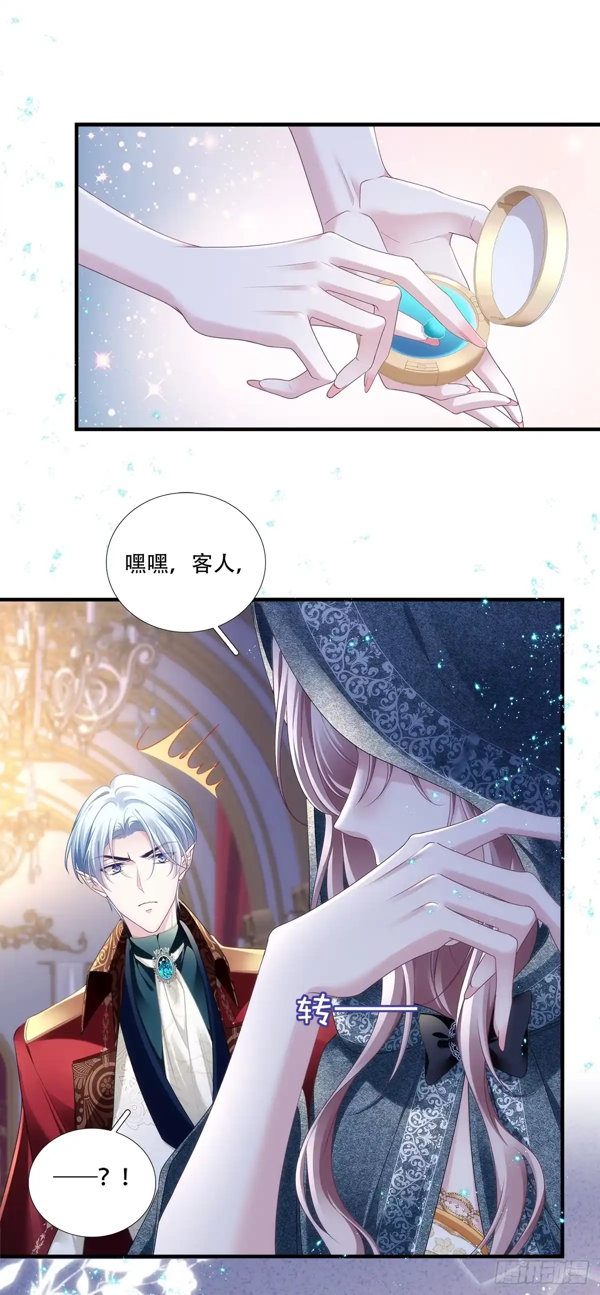 《双面魔女的恶役皇太子》小情侣被困柜中～ 第7页