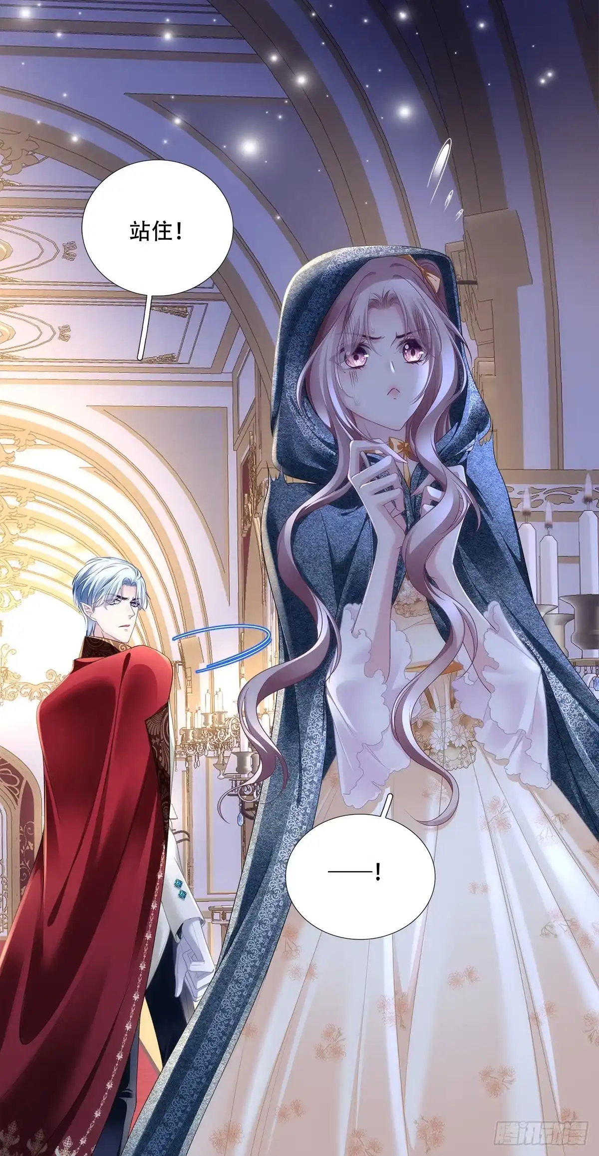 《双面魔女的恶役皇太子》小情侣被困柜中～ 第5页