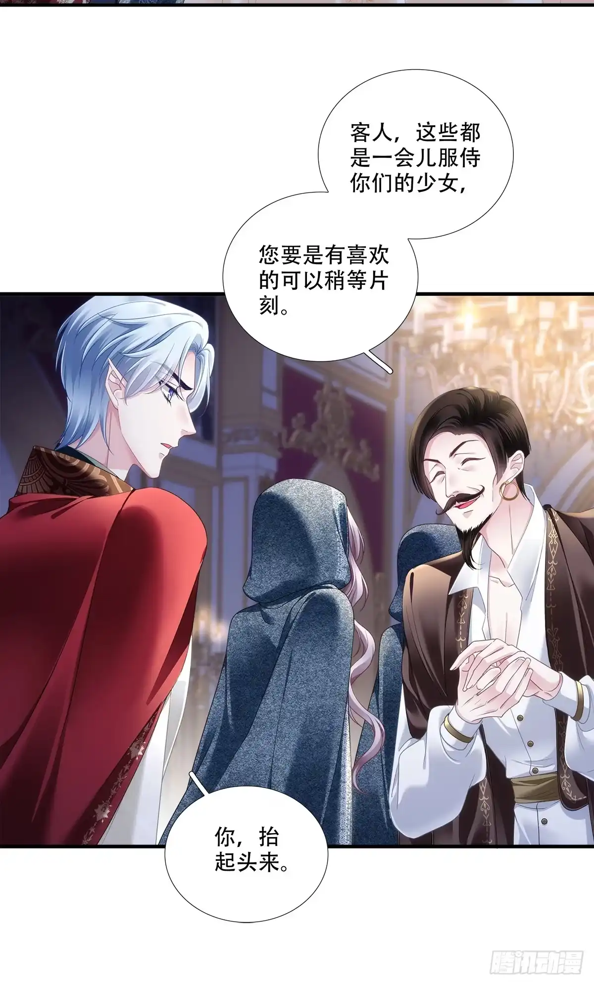 《双面魔女的恶役皇太子》小情侣被困柜中～ 第6页