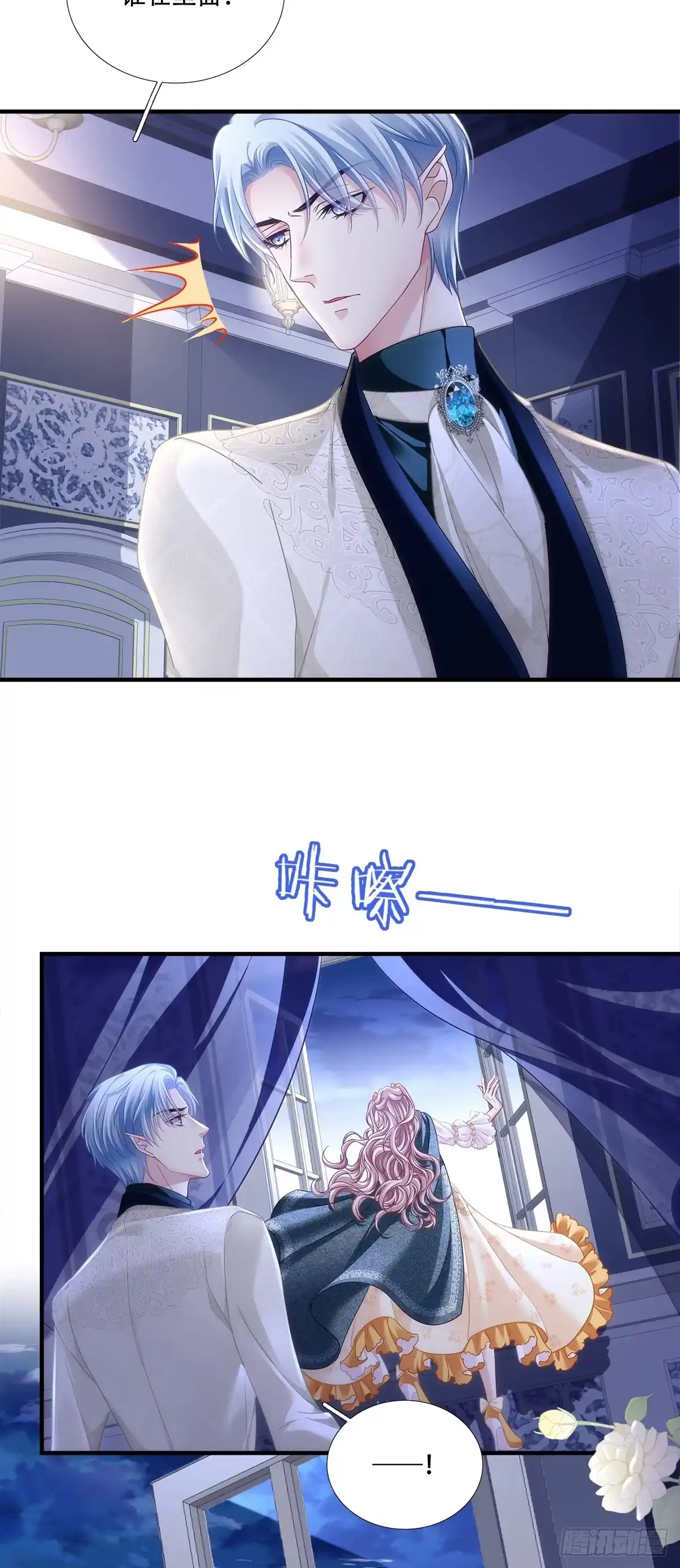 《双面魔女的恶役皇太子》兰菲尔‘陷害’赛门 第16页