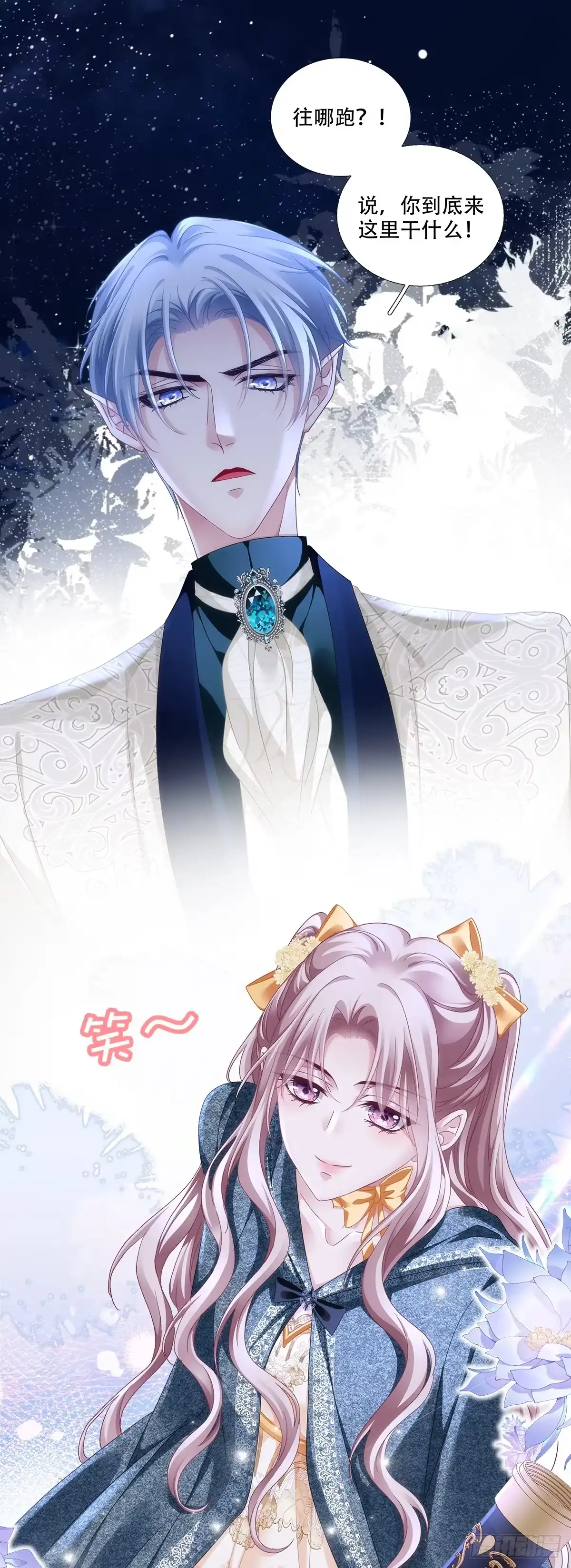 《双面魔女的恶役皇太子》兰菲尔‘陷害’赛门 第14页