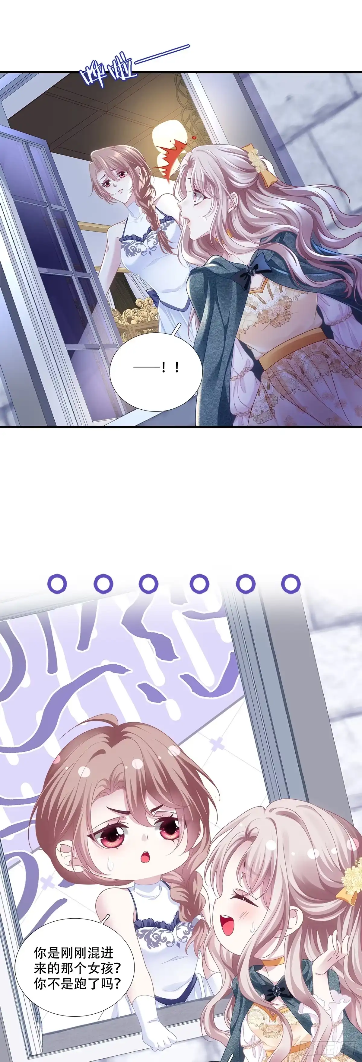 《双面魔女的恶役皇太子》兰菲尔‘陷害’赛门 第22页