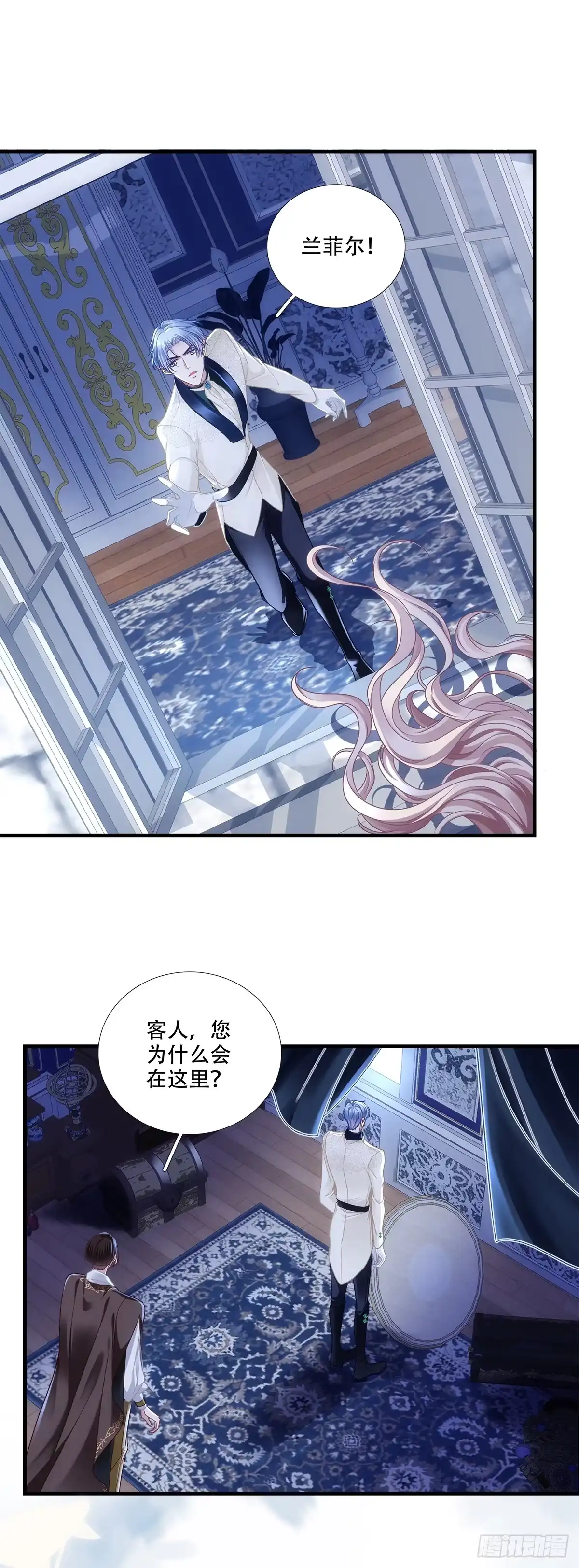 《双面魔女的恶役皇太子》兰菲尔‘陷害’赛门 第18页