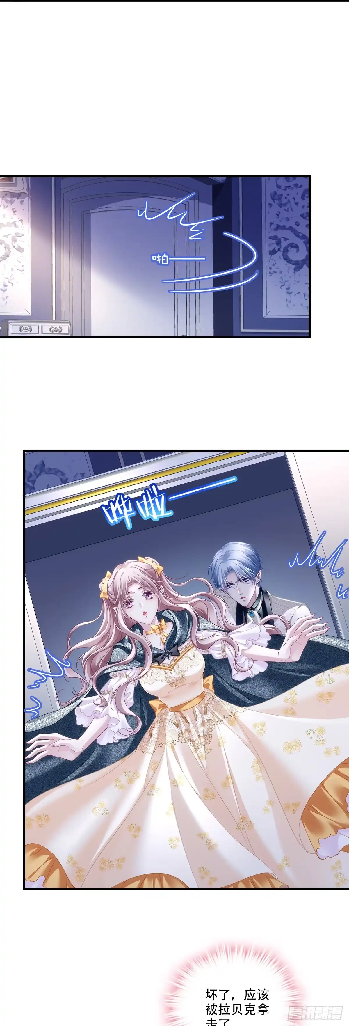 《双面魔女的恶役皇太子》兰菲尔‘陷害’赛门 第12页