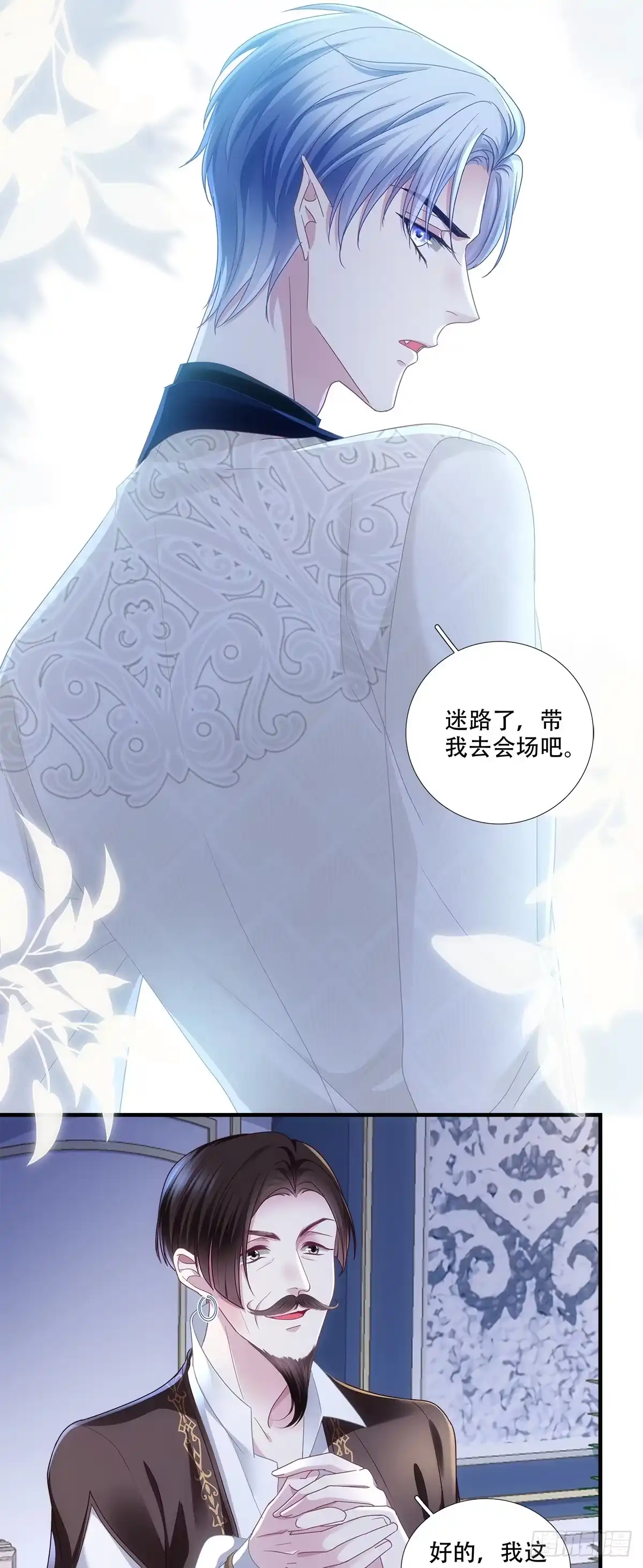 《双面魔女的恶役皇太子》兰菲尔‘陷害’赛门 第19页