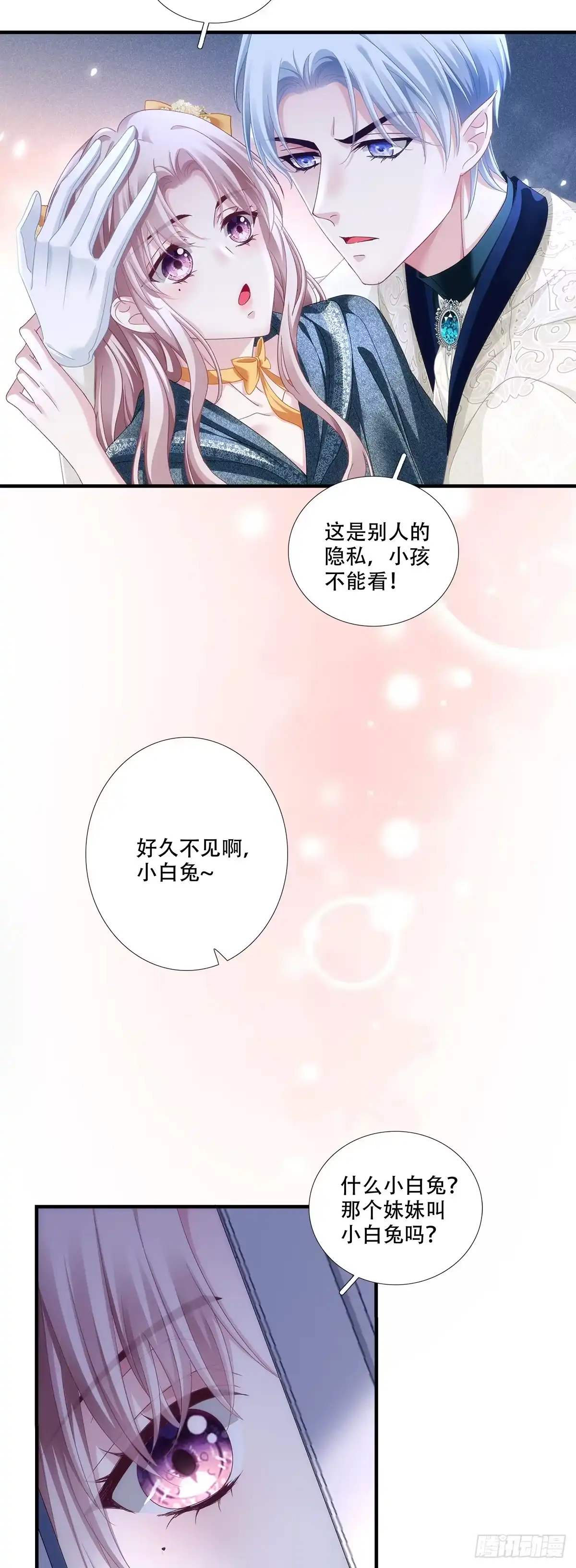 《双面魔女的恶役皇太子》兰菲尔‘陷害’赛门 第4页