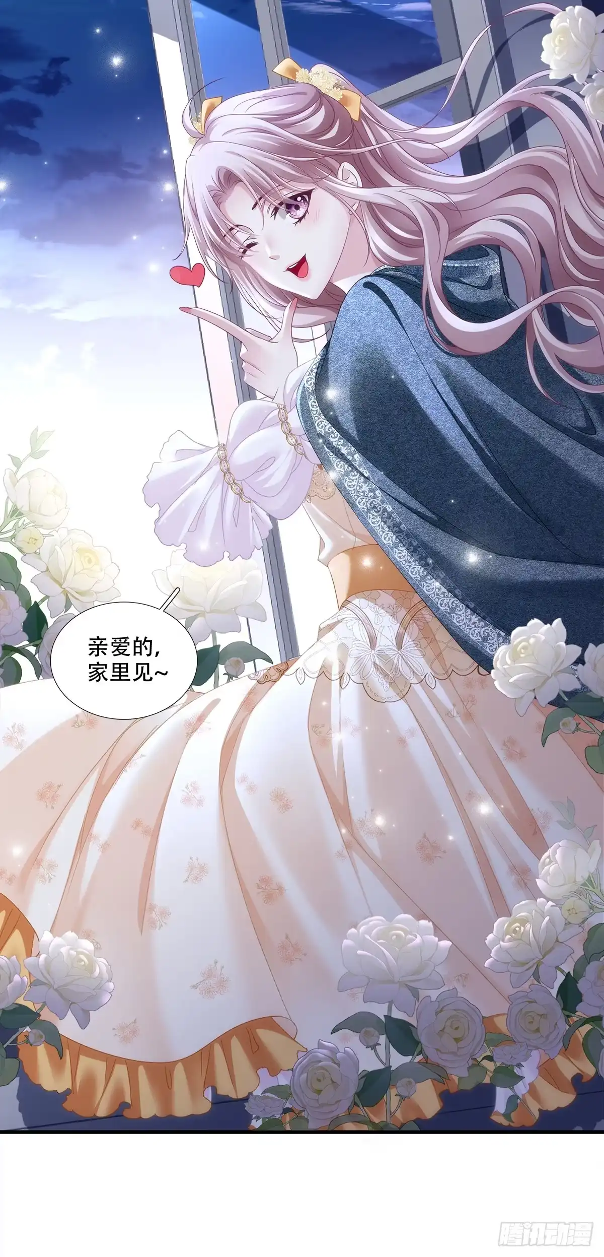 《双面魔女的恶役皇太子》兰菲尔‘陷害’赛门 第17页