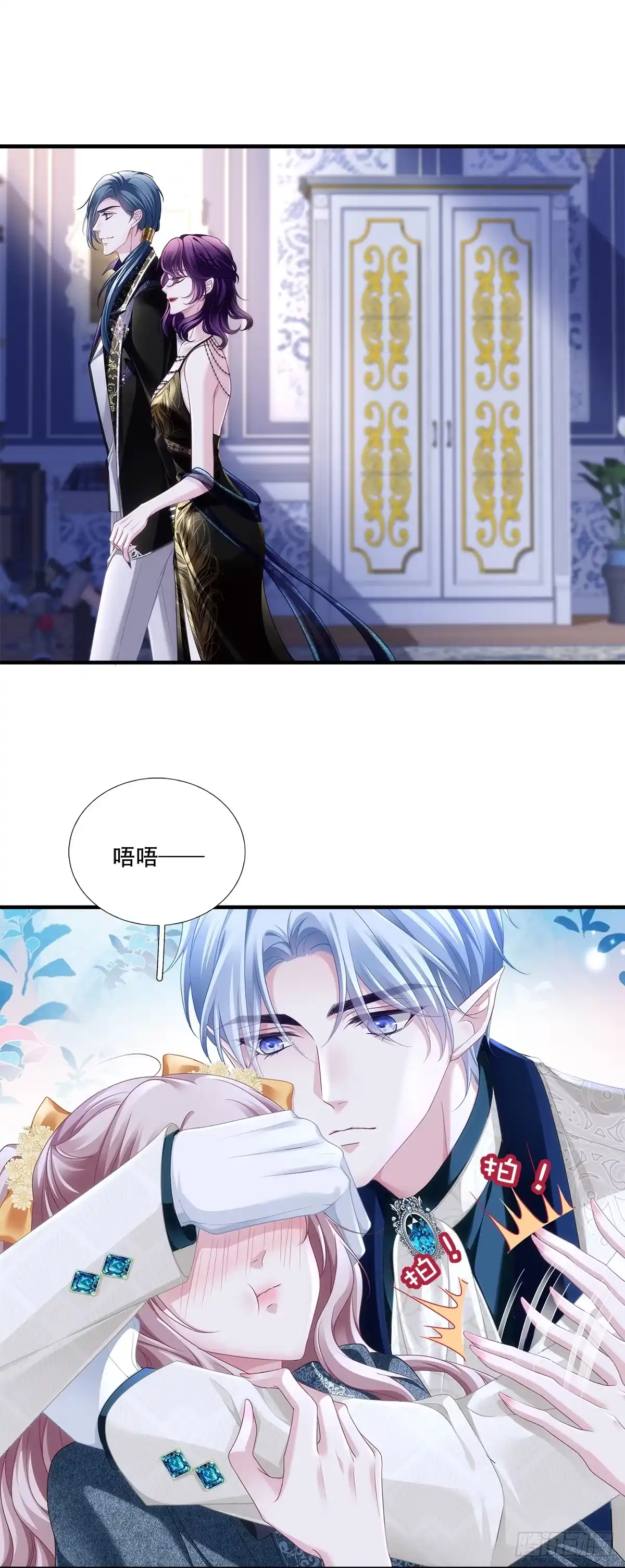 《双面魔女的恶役皇太子》兰菲尔‘陷害’赛门 第11页