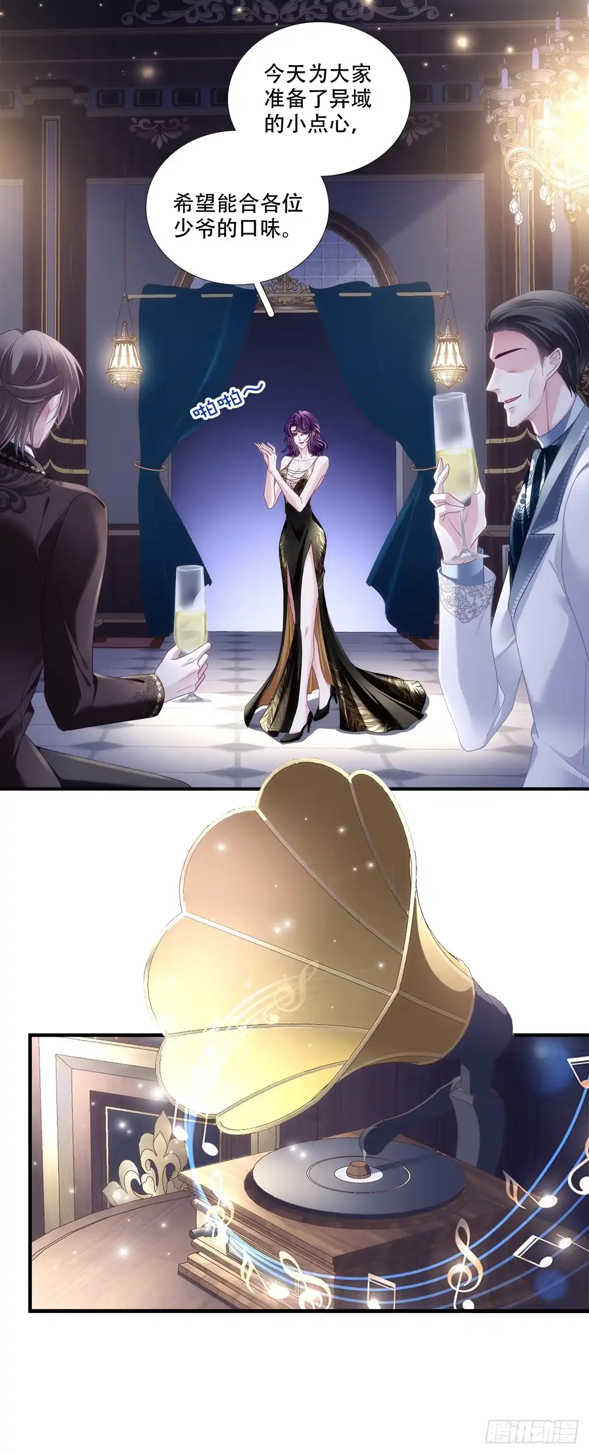 《双面魔女的恶役皇太子》诱惑纯情王子～ 第22页