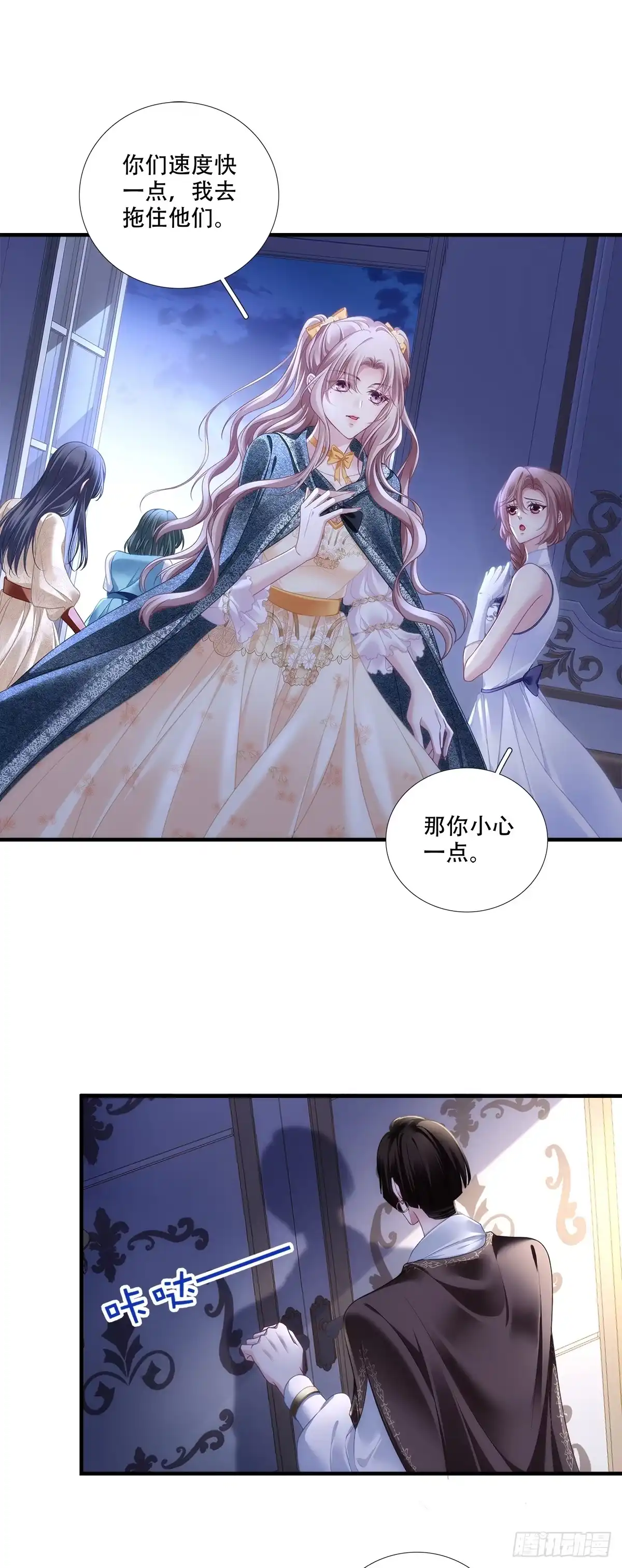《双面魔女的恶役皇太子》诱惑纯情王子～ 第16页