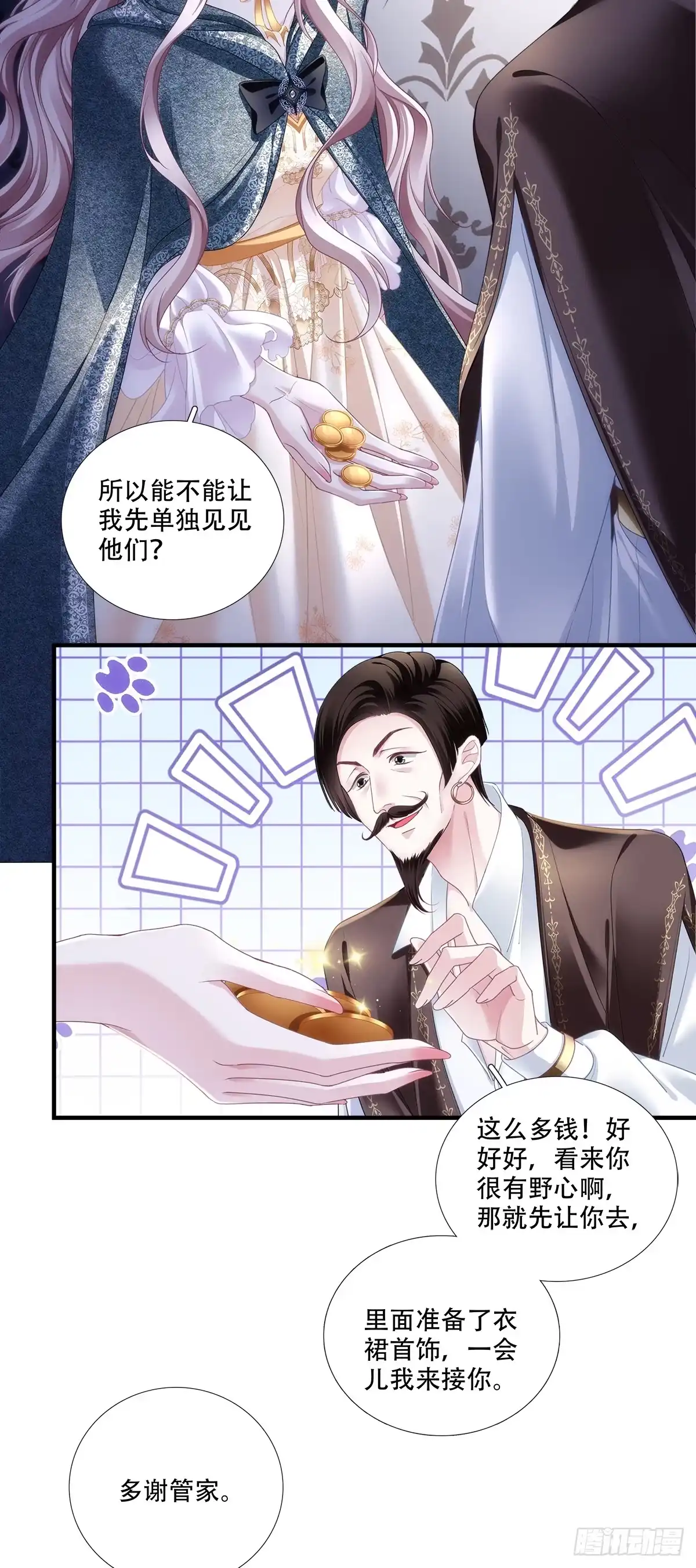 《双面魔女的恶役皇太子》诱惑纯情王子～ 第18页