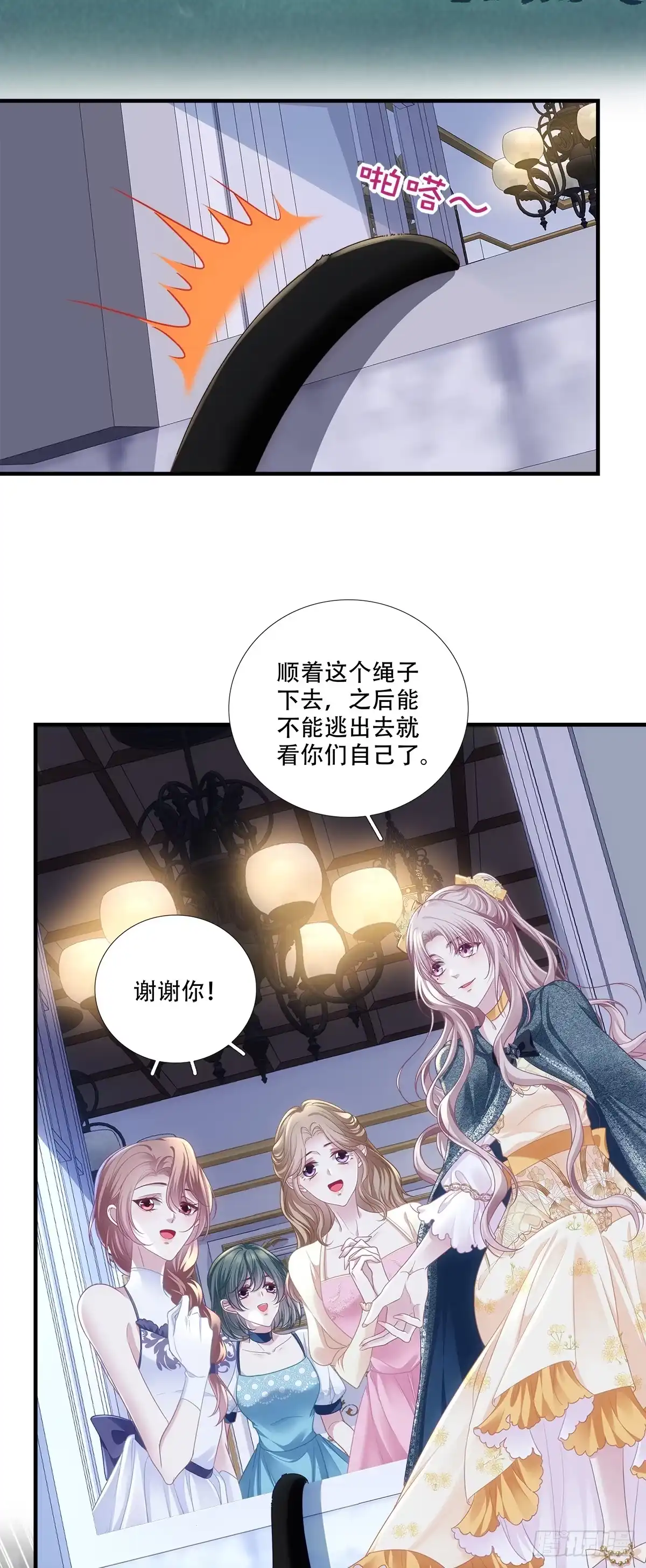 《双面魔女的恶役皇太子》诱惑纯情王子～ 第14页
