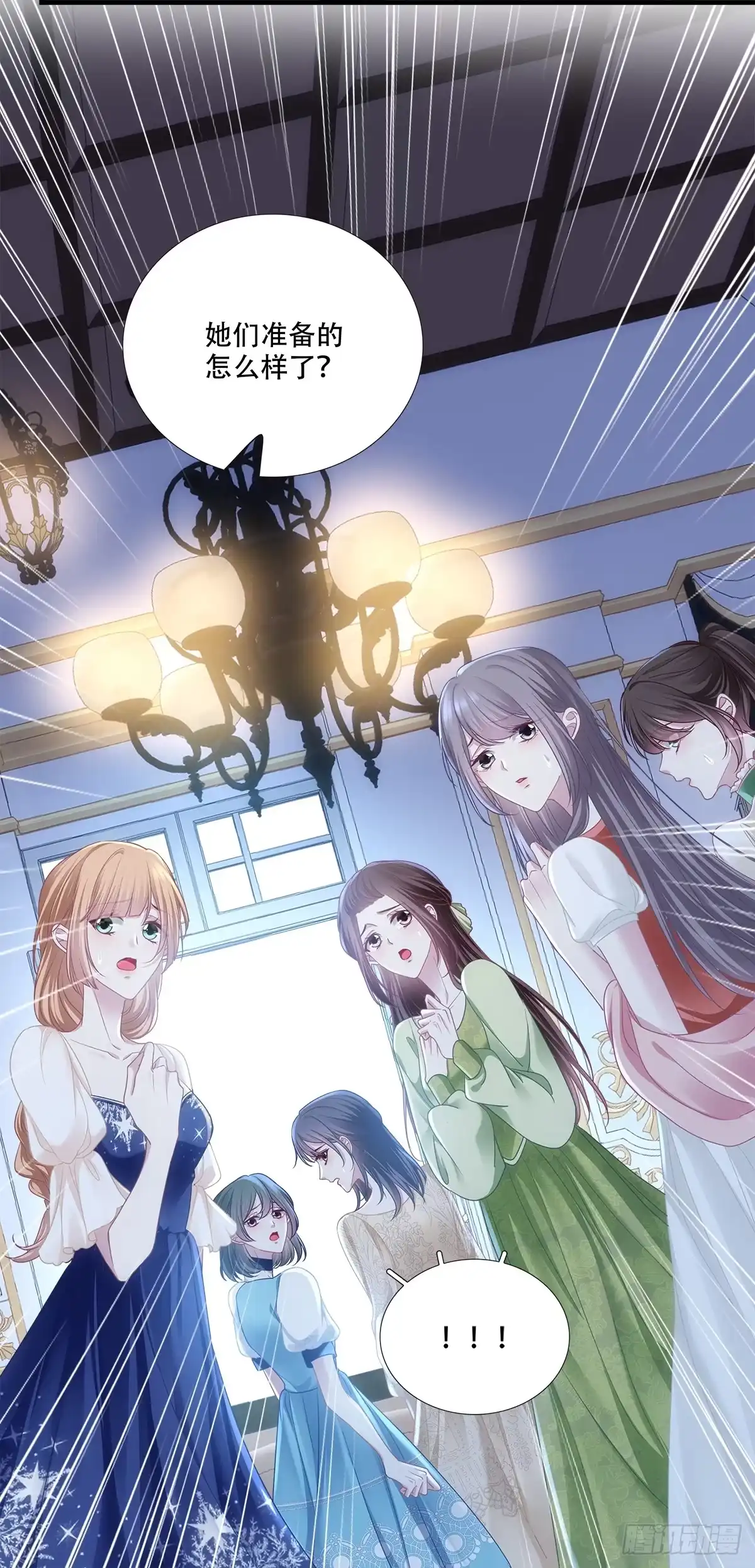 《双面魔女的恶役皇太子》诱惑纯情王子～ 第15页