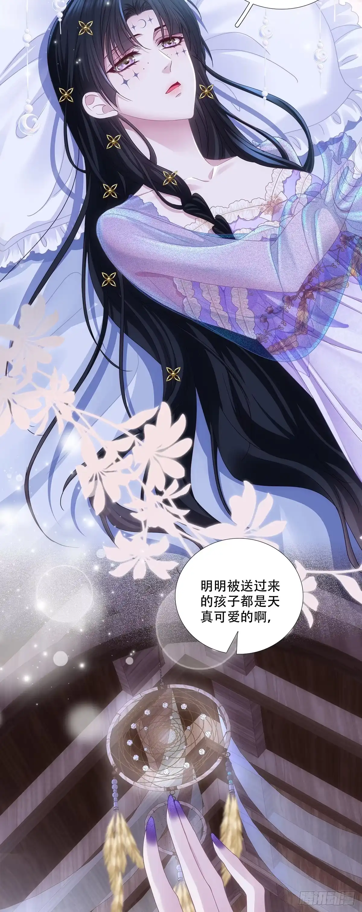 《双面魔女的恶役皇太子》诱惑纯情王子～ 第8页