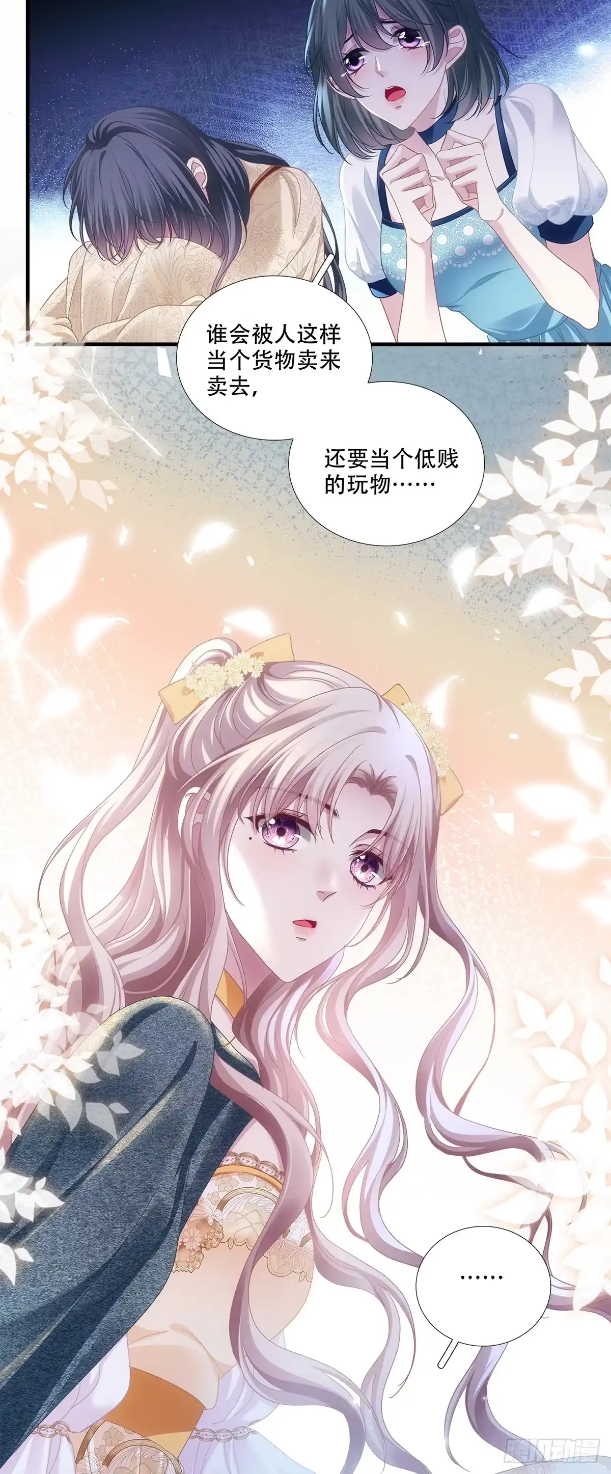 《双面魔女的恶役皇太子》诱惑纯情王子～ 第5页