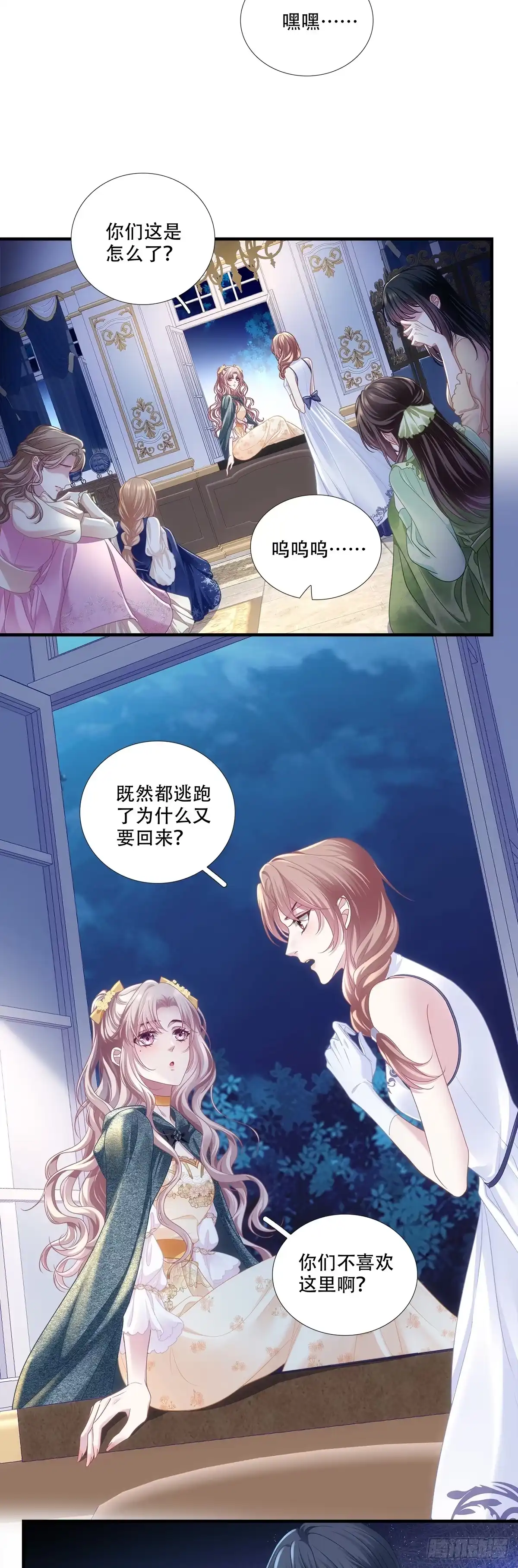《双面魔女的恶役皇太子》诱惑纯情王子～ 第4页