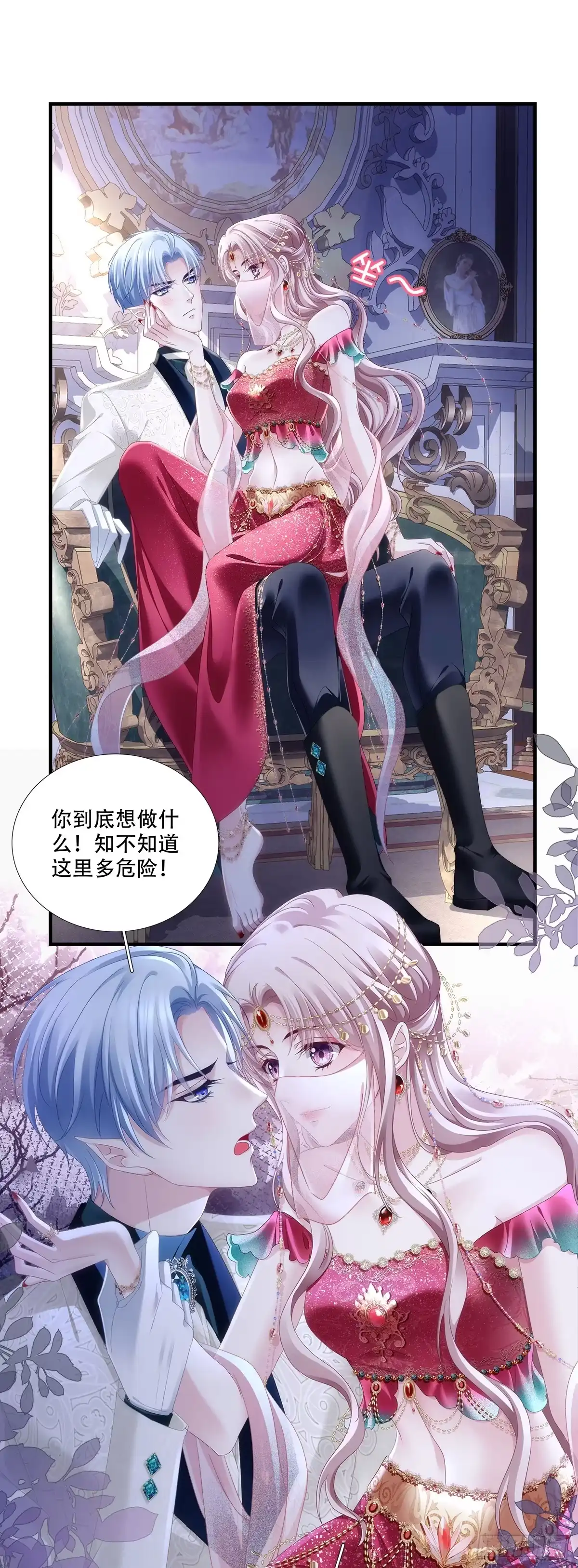 《双面魔女的恶役皇太子》诱惑纯情王子～ 第28页