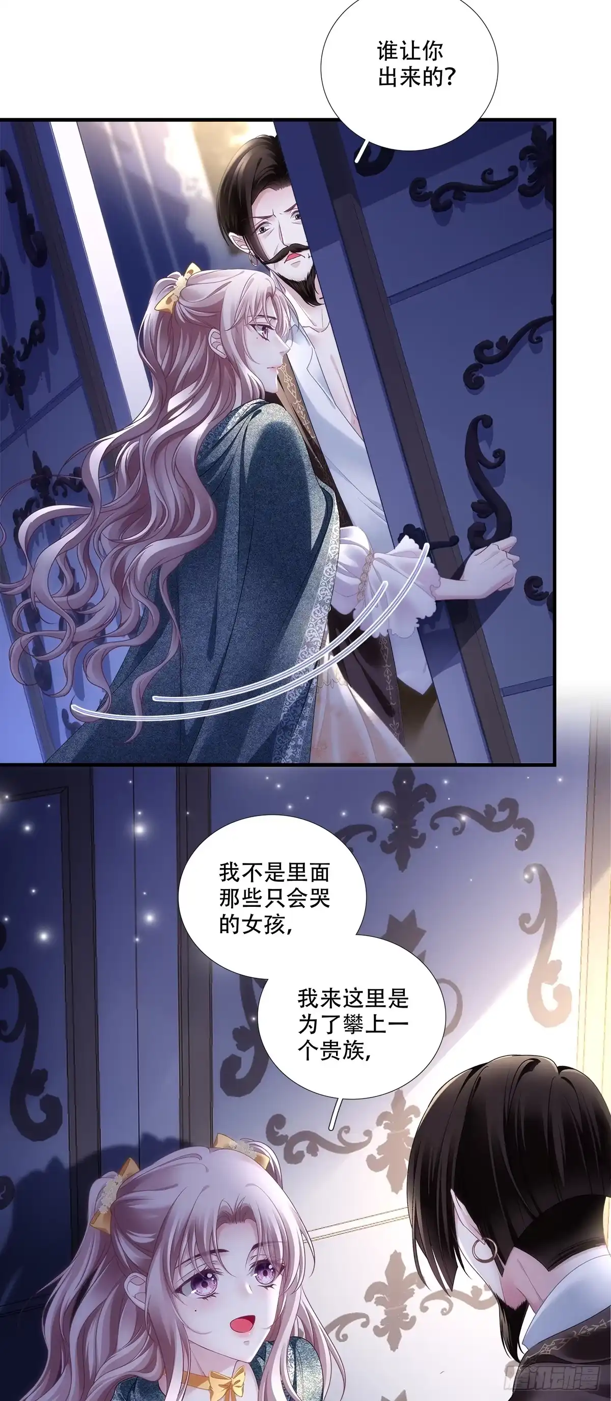 《双面魔女的恶役皇太子》诱惑纯情王子～ 第17页