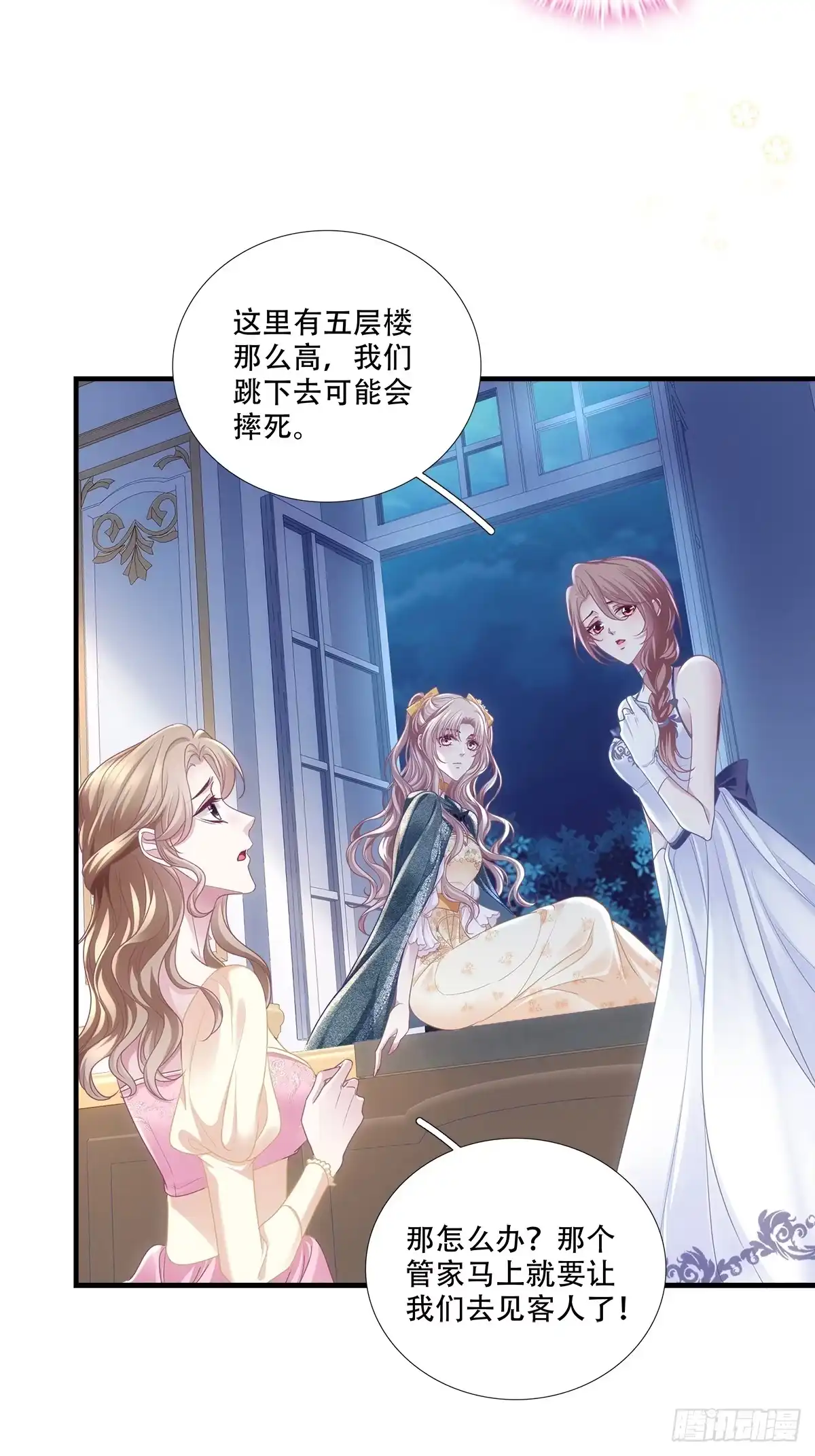 《双面魔女的恶役皇太子》诱惑纯情王子～ 第11页