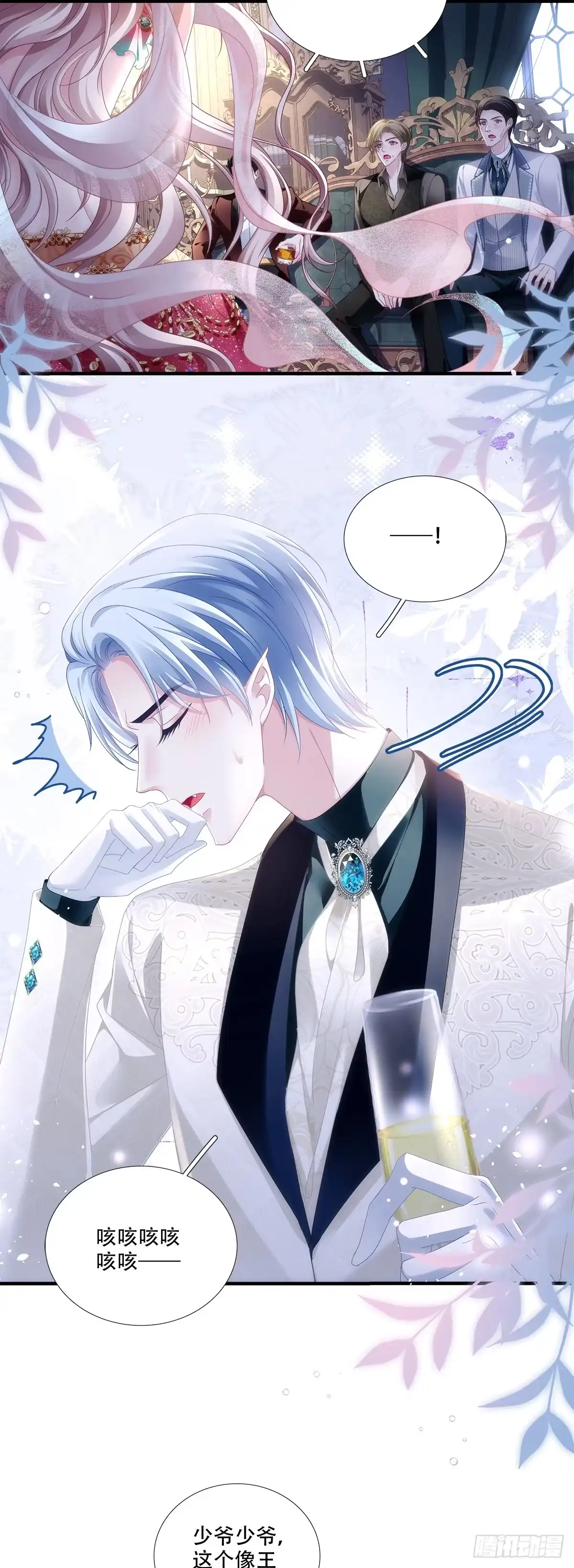 《双面魔女的恶役皇太子》诱惑纯情王子～ 第25页