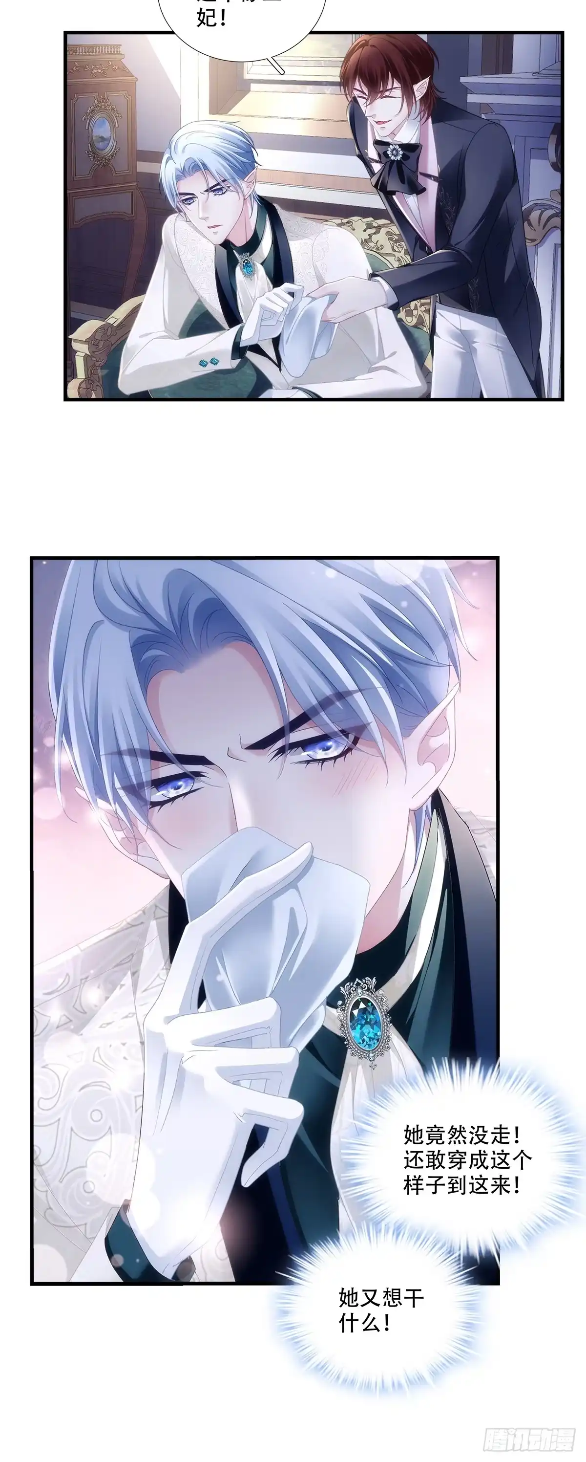 《双面魔女的恶役皇太子》诱惑纯情王子～ 第26页