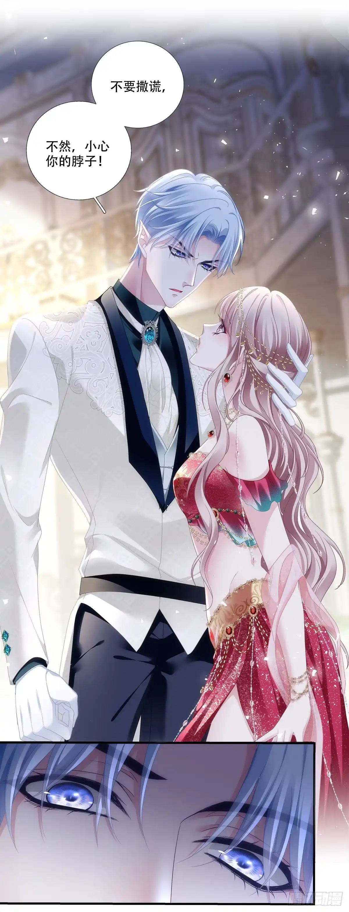 《双面魔女的恶役皇太子》王子主动献吻～ 第20页