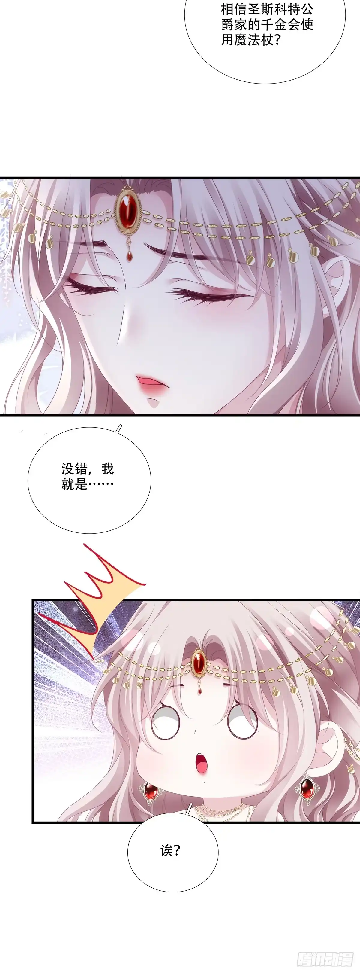 《双面魔女的恶役皇太子》王子主动献吻～ 第22页