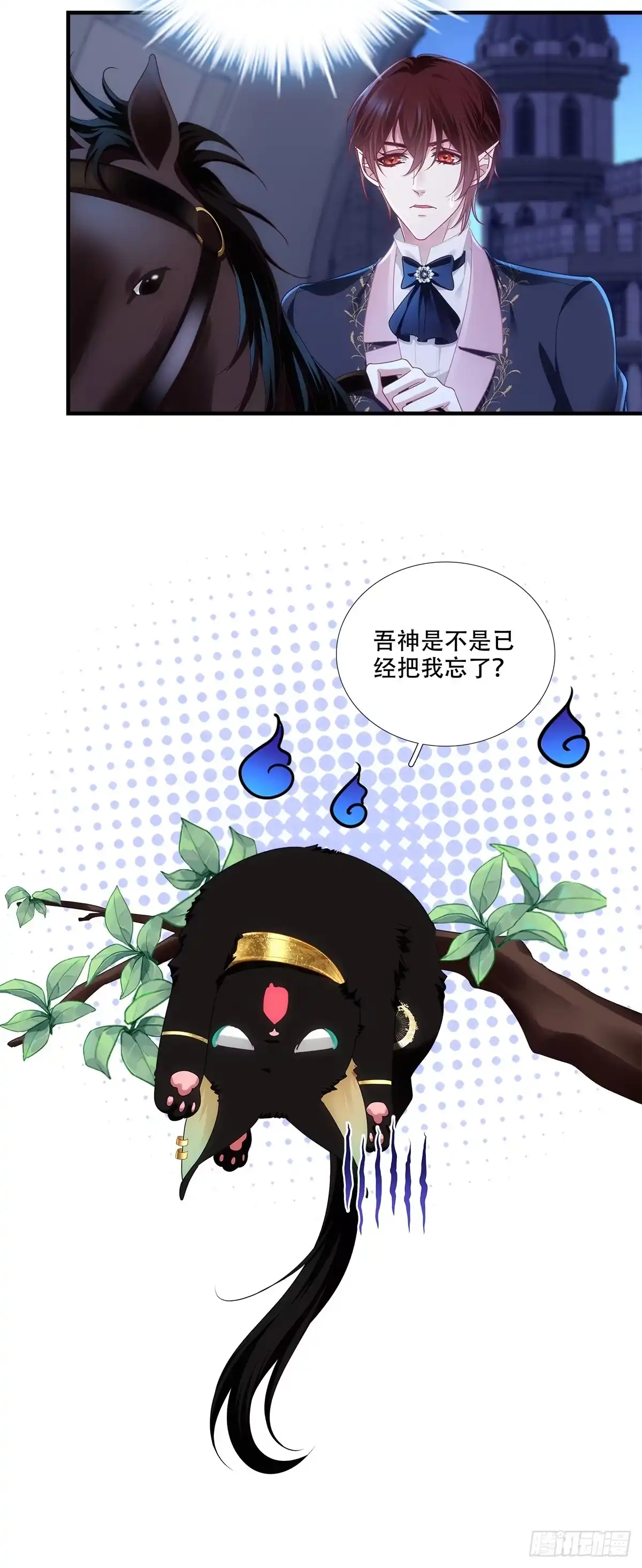 《双面魔女的恶役皇太子》王子主动献吻～ 第12页