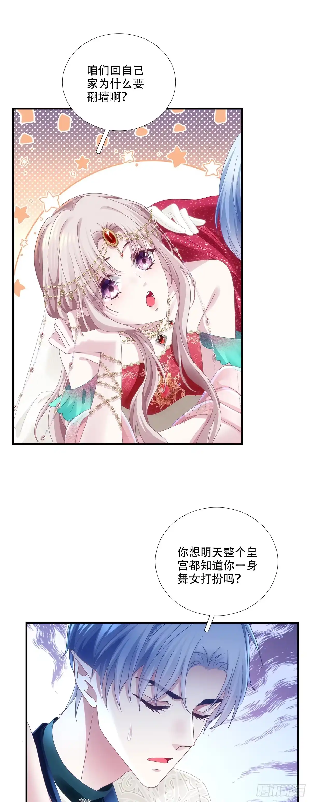 《双面魔女的恶役皇太子》王子主动献吻～ 第14页