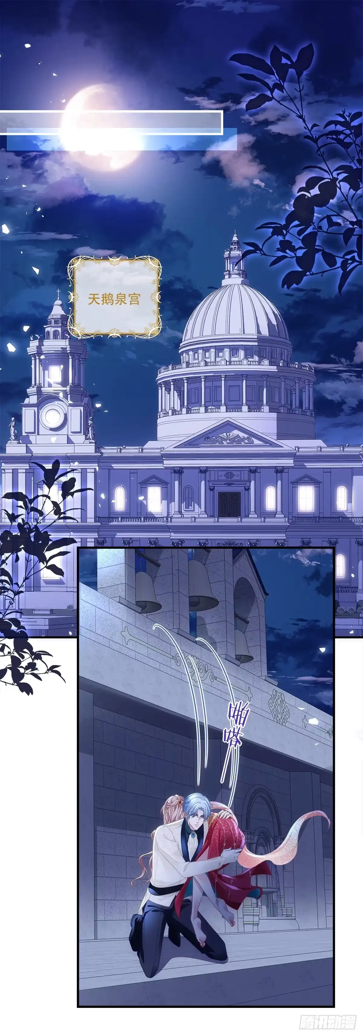《双面魔女的恶役皇太子》王子主动献吻～ 第13页