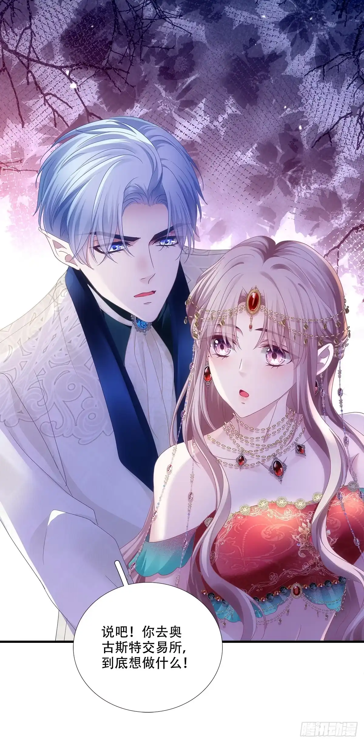 《双面魔女的恶役皇太子》王子主动献吻～ 第16页