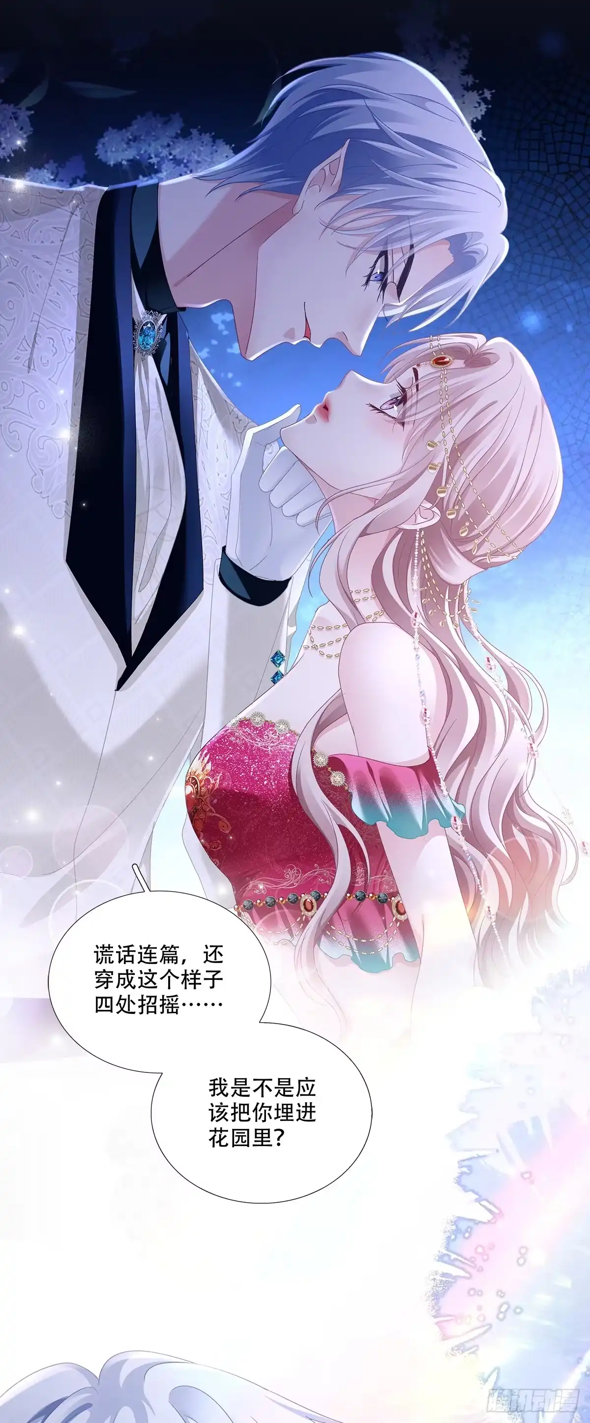 《双面魔女的恶役皇太子》王子主动献吻～ 第23页