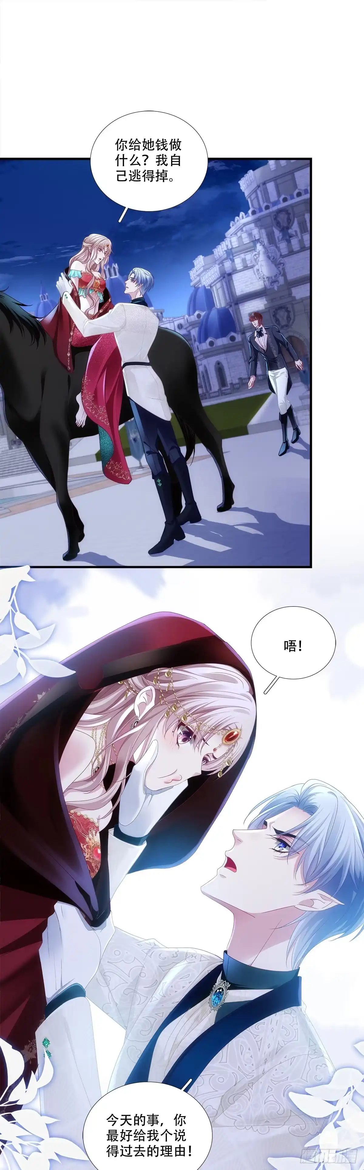 《双面魔女的恶役皇太子》王子主动献吻～ 第10页