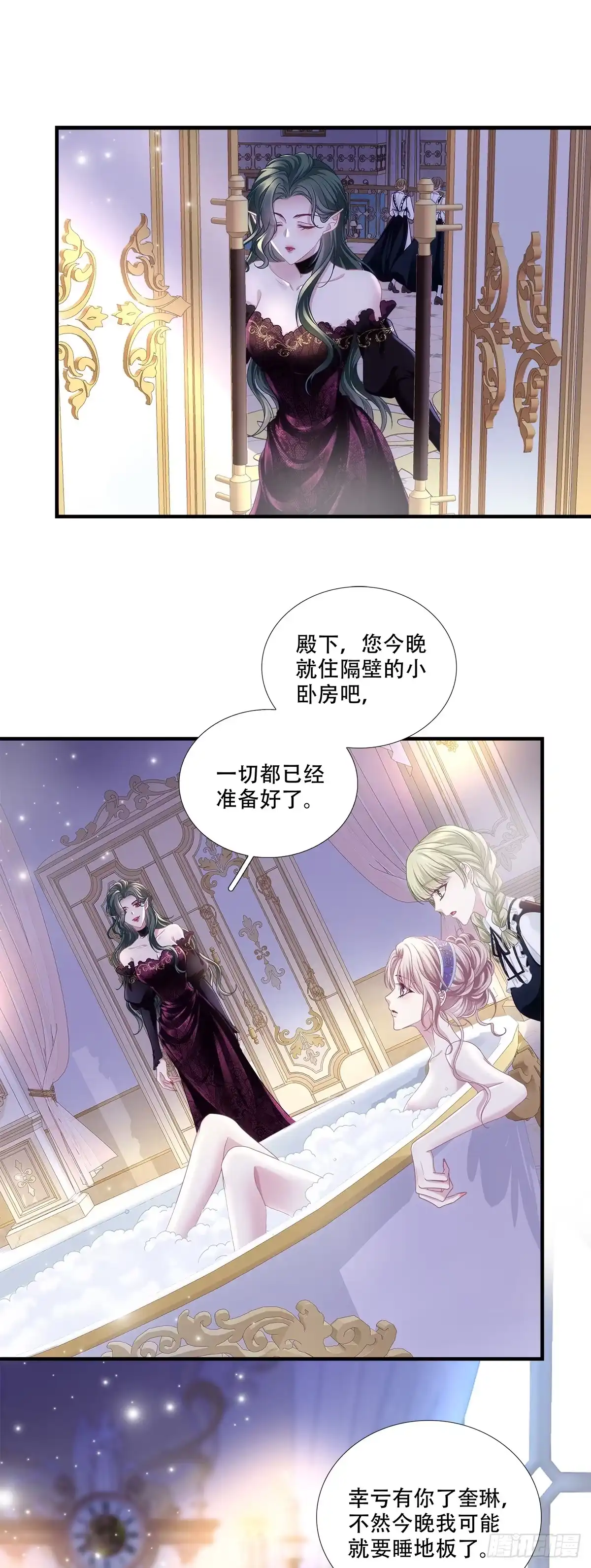 《双面魔女的恶役皇太子》恋爱的苦恼～ 第10页