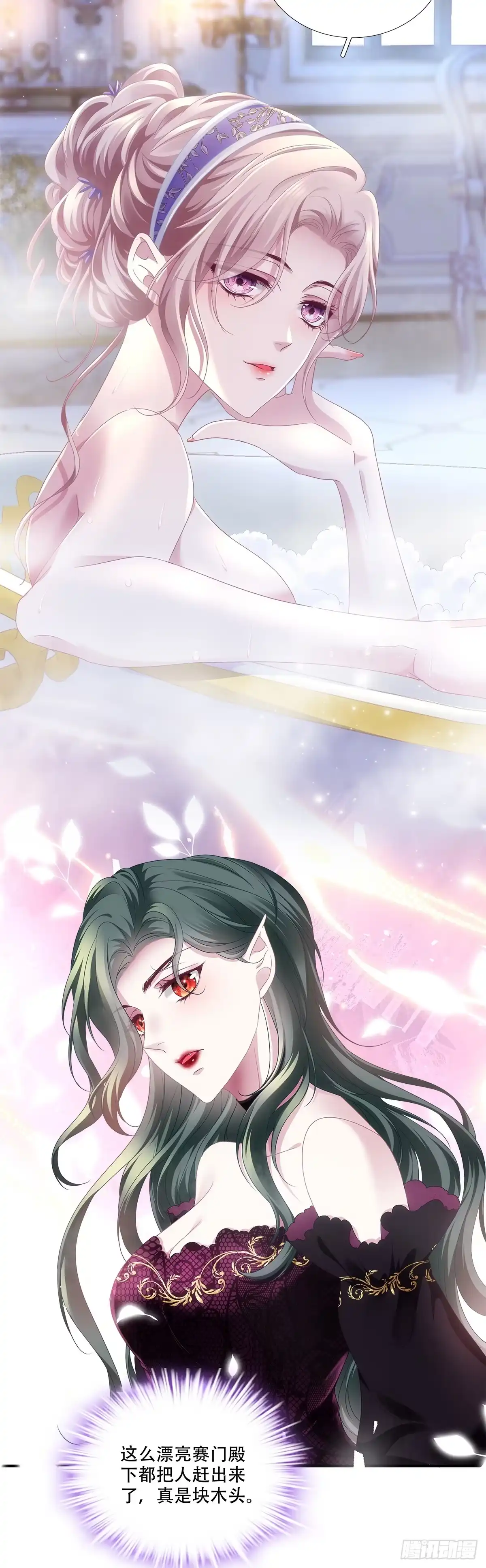《双面魔女的恶役皇太子》恋爱的苦恼～ 第11页
